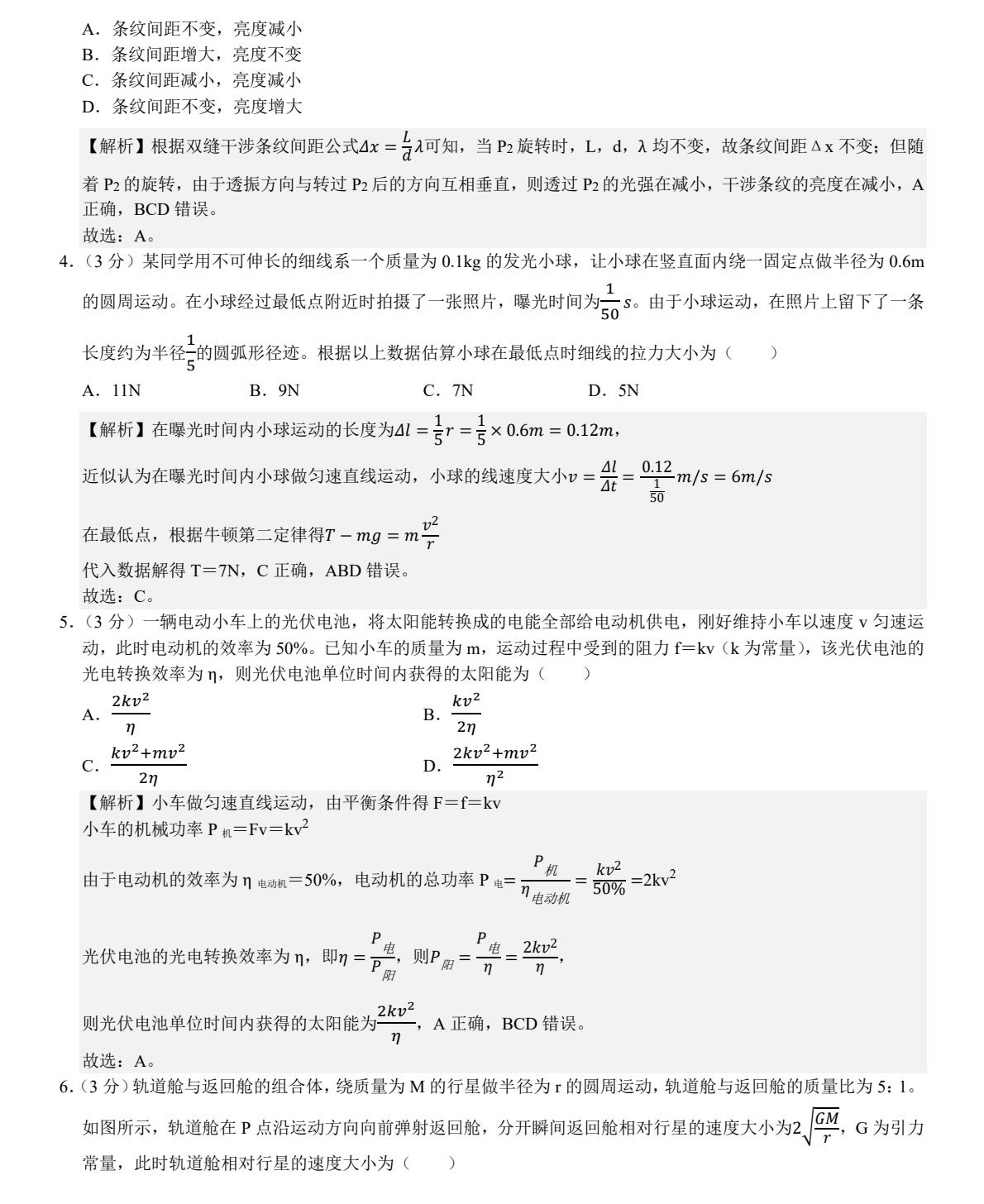 2025ɽ|¸߿ԇ}𰸽c}ͼֲֵ