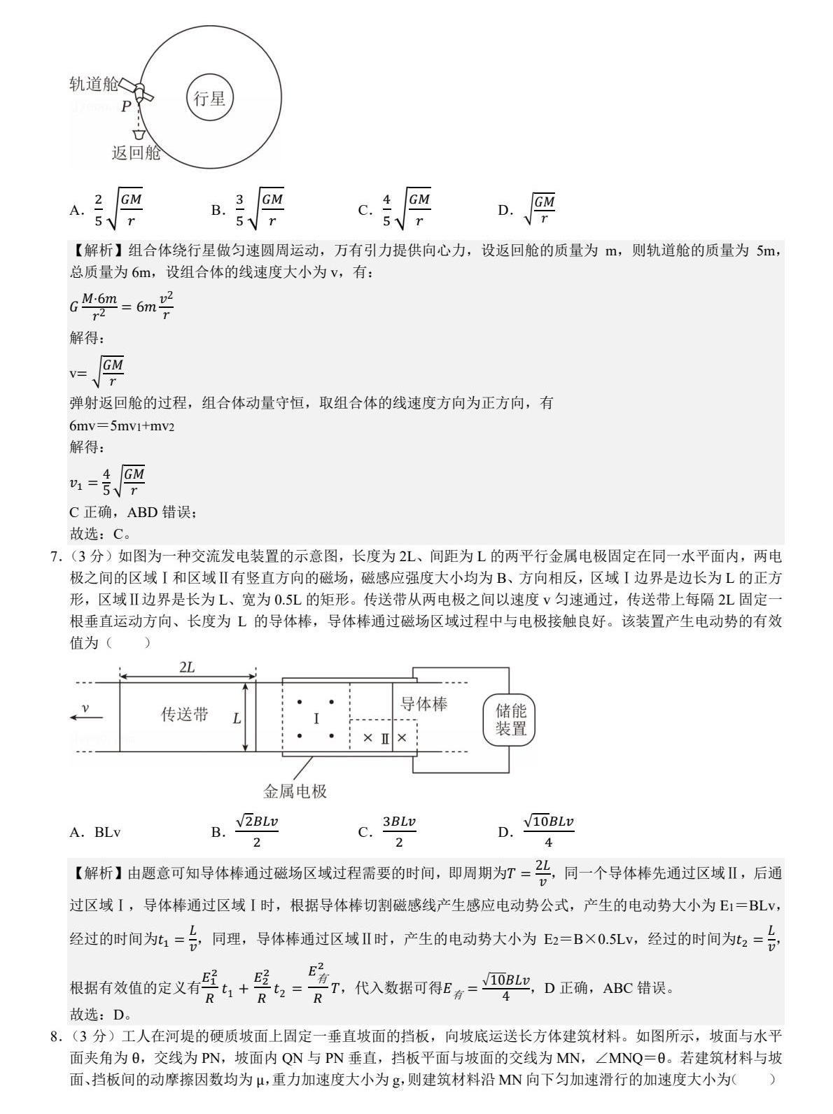 2025ɽ|¸߿ԇ}𰸽c}ͼֲֵ