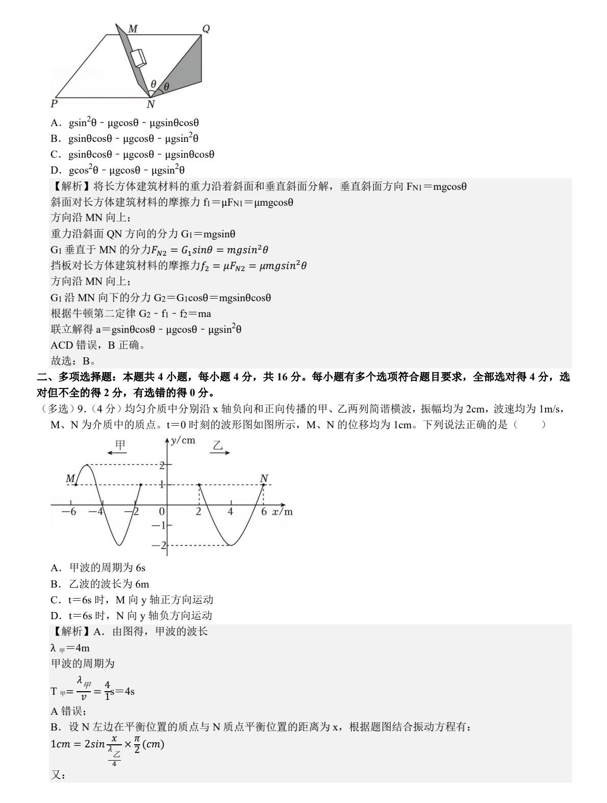 2025ɽ|¸߿ԇ}𰸽c}ͼֲֵ