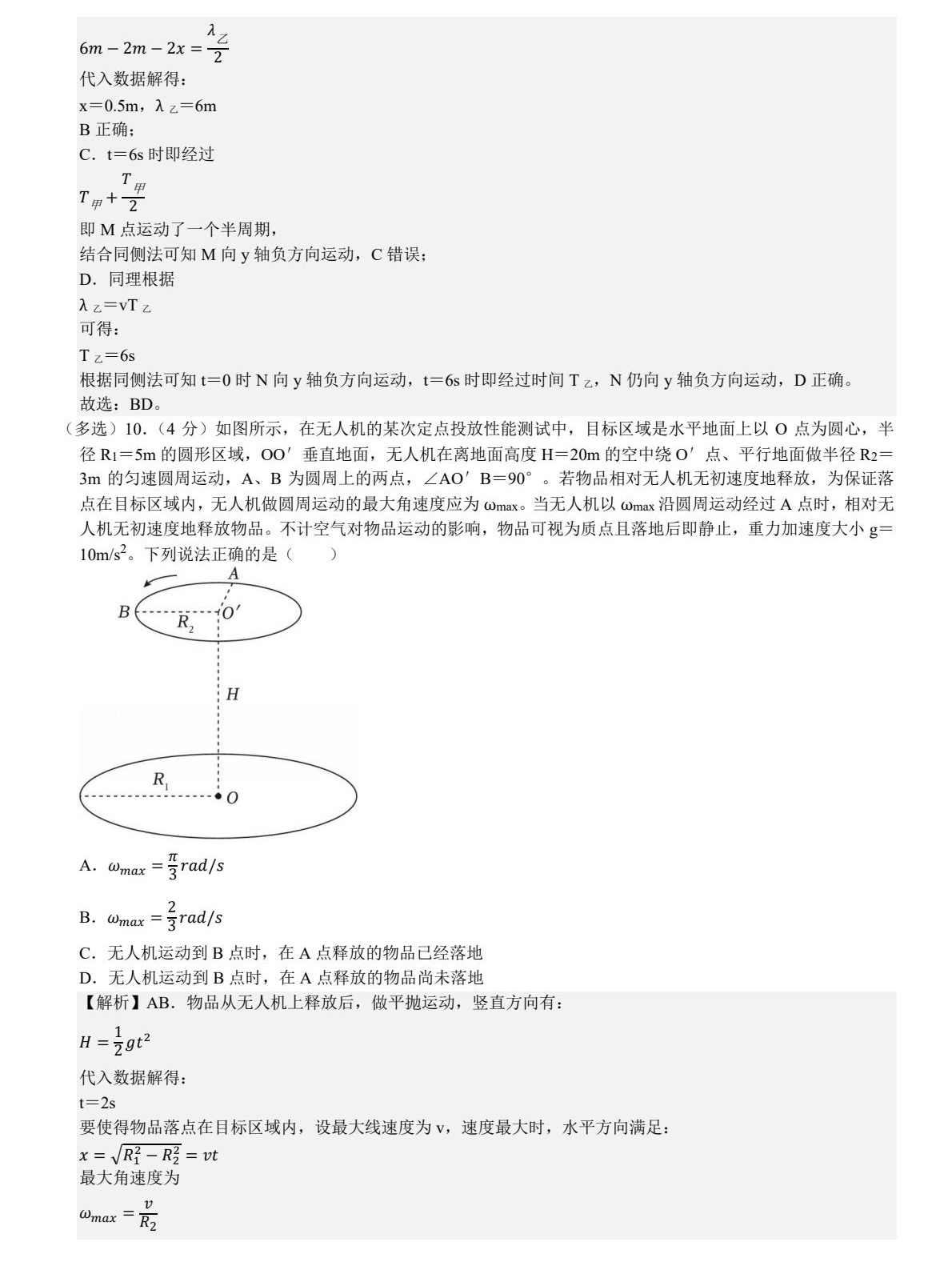 2025ɽ|¸߿ԇ}𰸽c}ͼֲֵ