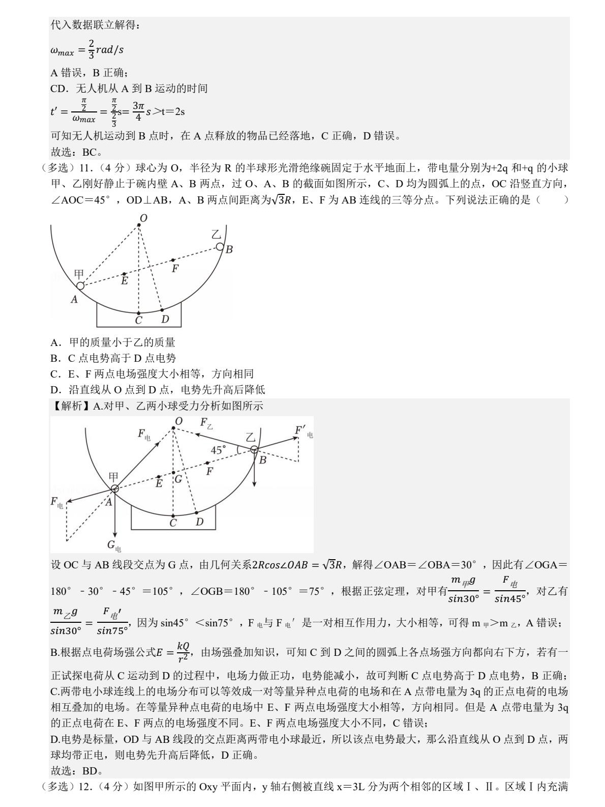 2025ɽ|¸߿ԇ}𰸽c}ͼֲֵ