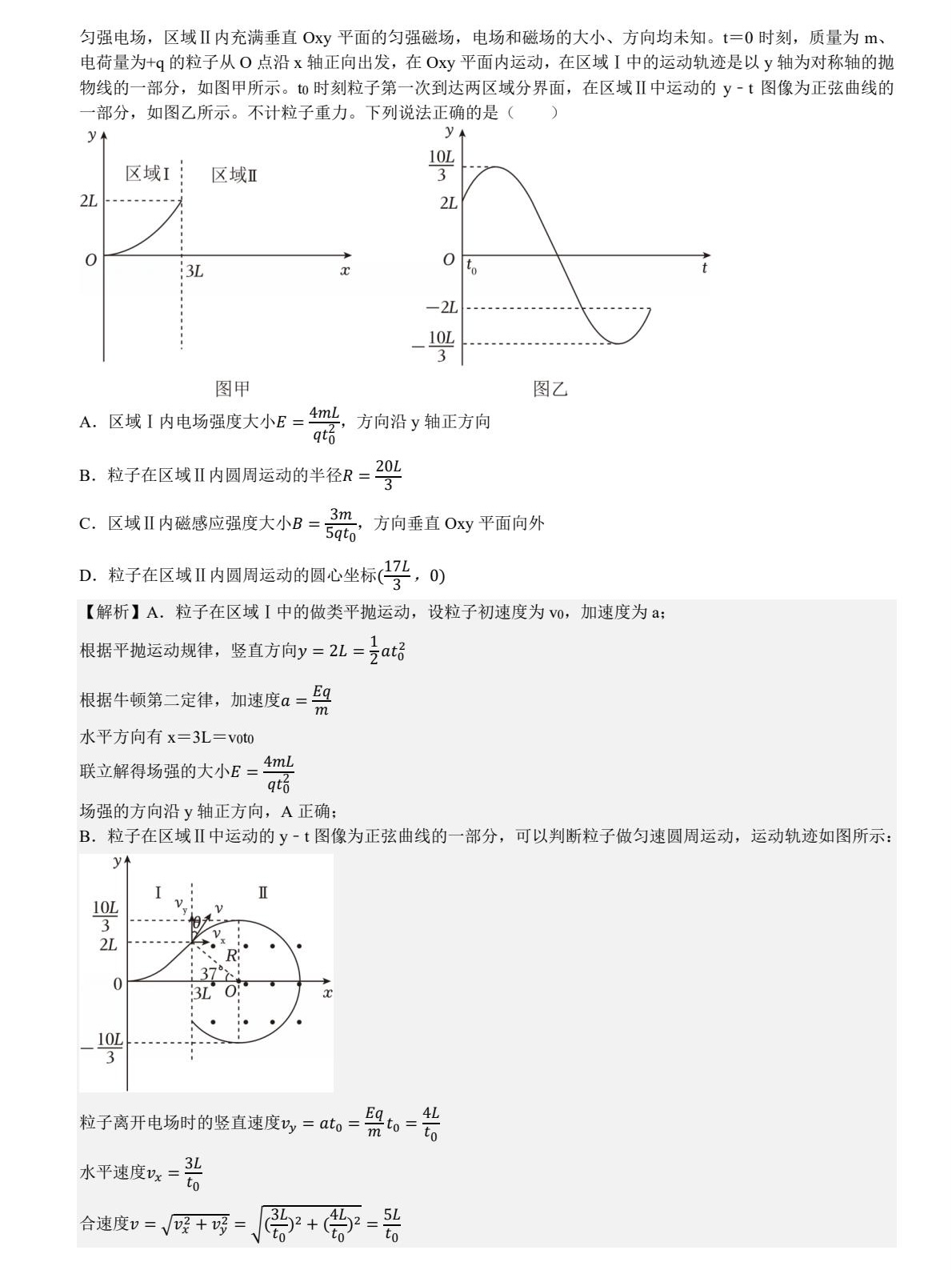 2025ɽ|¸߿ԇ}𰸽c}ͼֲֵ