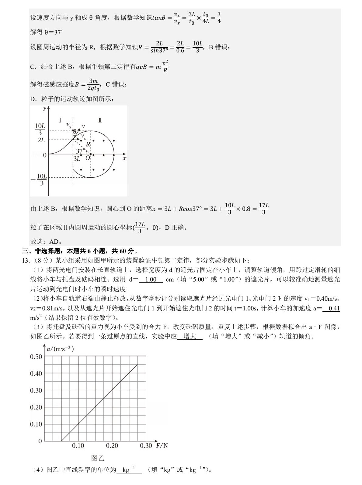 2025ɽ|¸߿ԇ}𰸽c}ͼֲֵ