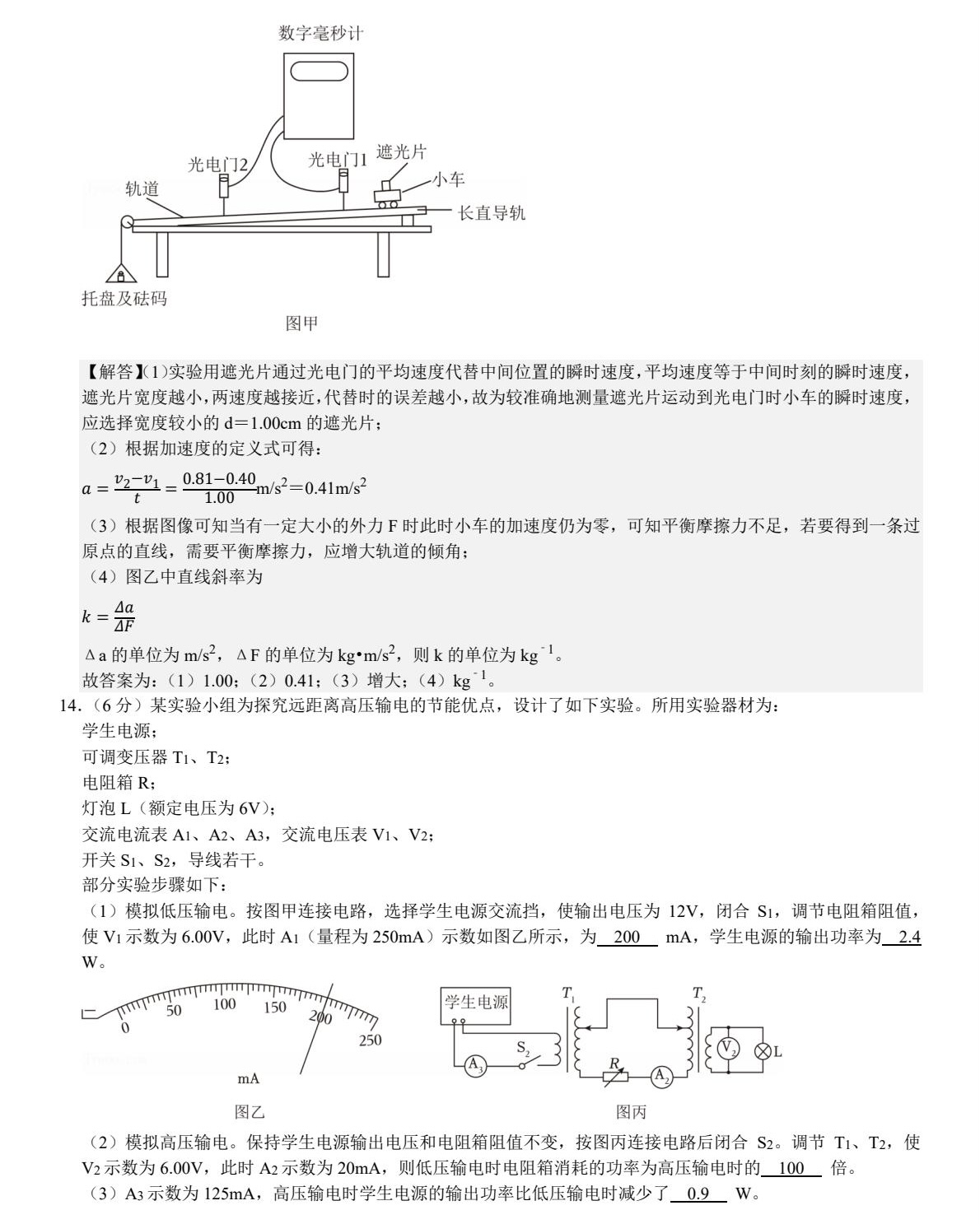 2025ɽ|¸߿ԇ}𰸽c}ͼֲֵ