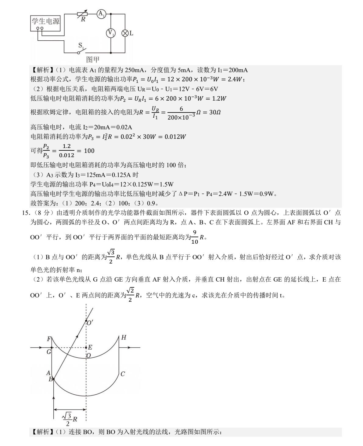 2025ɽ|¸߿ԇ}𰸽c}ͼֲֵ