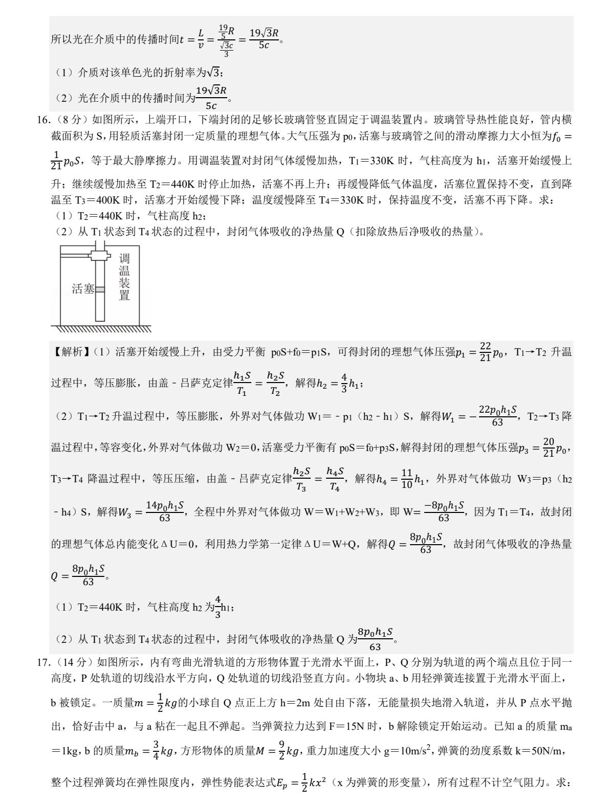 2025ɽ|¸߿ԇ}𰸽c}ͼֲֵ