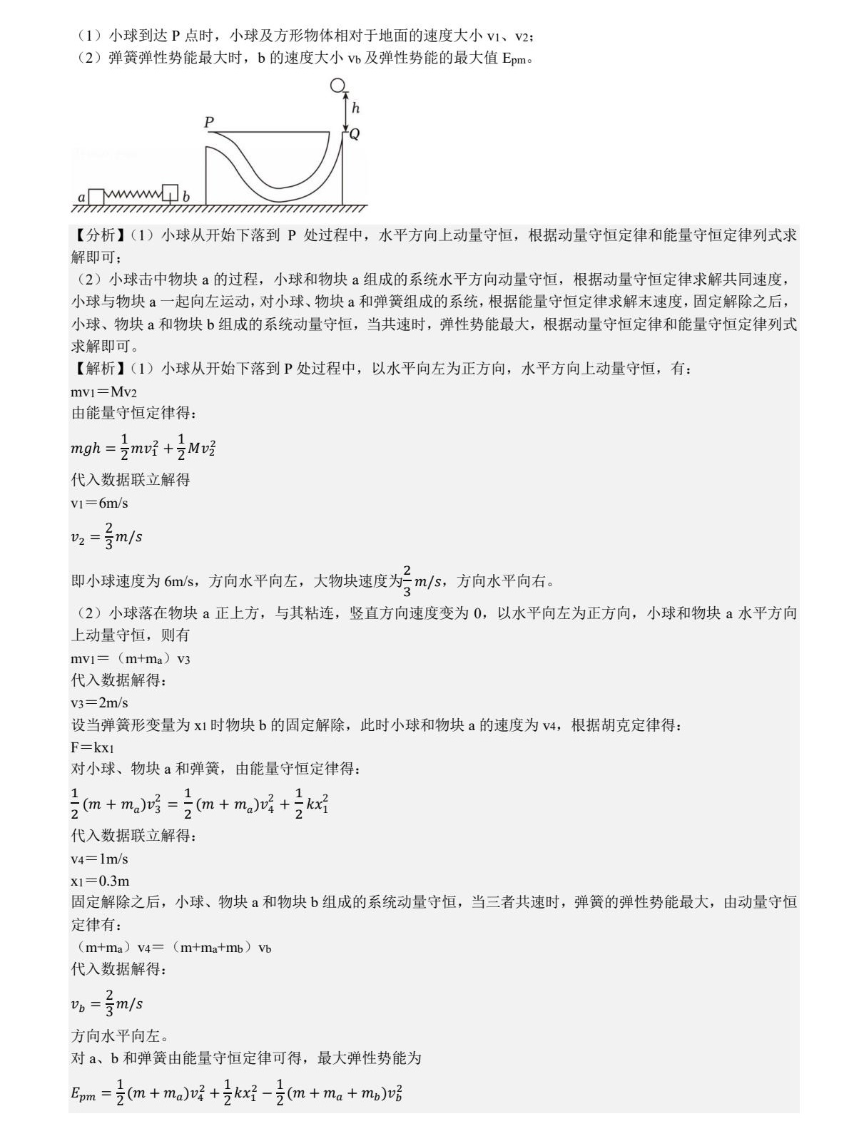 2025ɽ|¸߿ԇ}𰸽c}ͼֲֵ