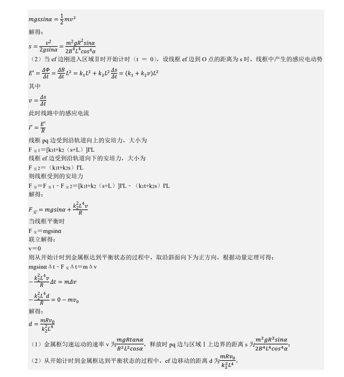 2025ɽ|¸߿ԇ}𰸽c}ͼֲֵ