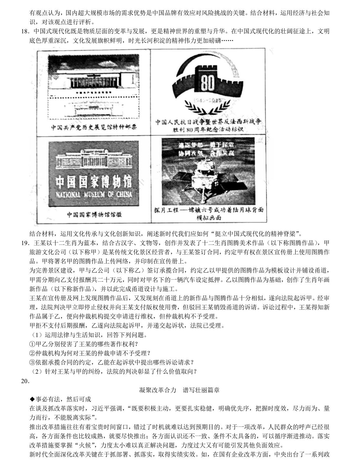 2025ɽ|¸߿ԇ}𰸽c}ͼֲֵ