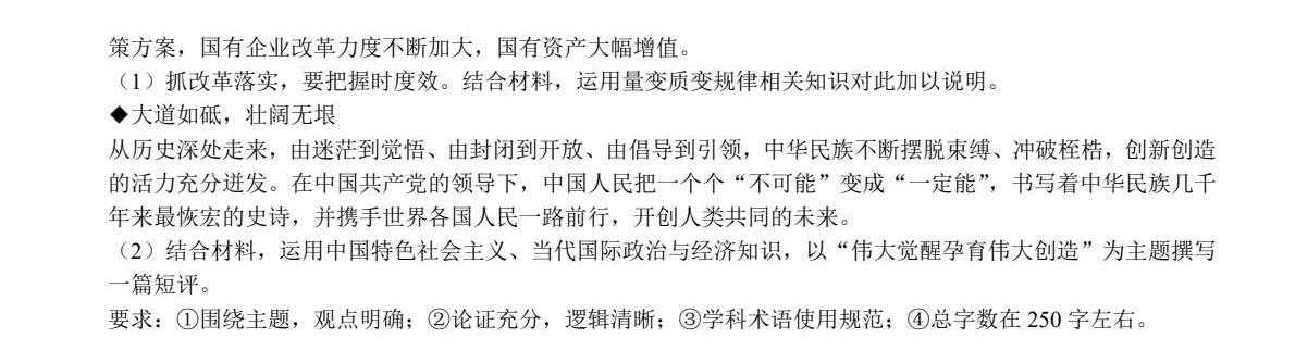 2025ɽ|¸߿ԇ}𰸽c}ͼֲֵ