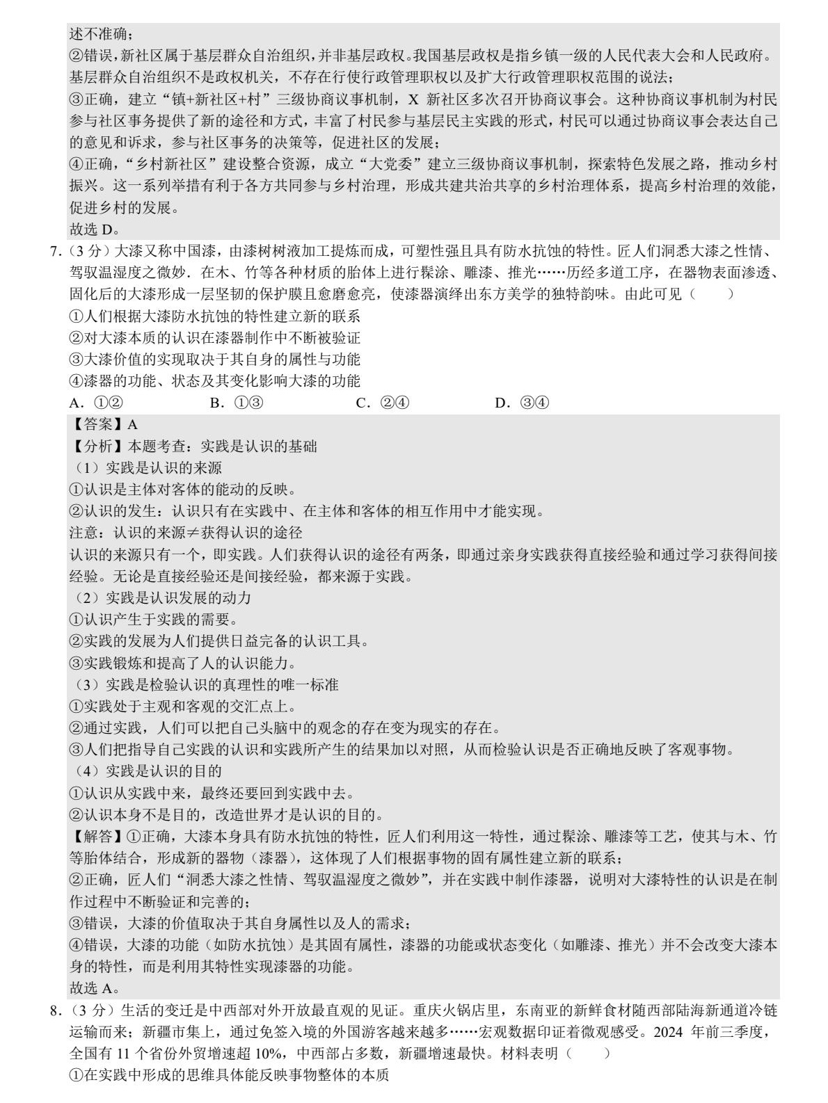 2025ɽ|¸߿ԇ}𰸽c}ͼֲֵ