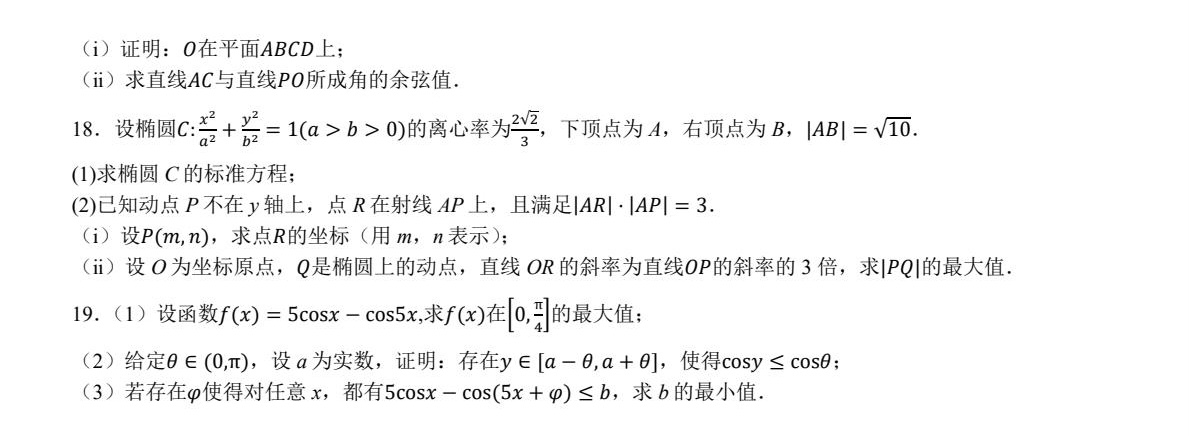 2025¸߿Wԇ}ͷֲһ¸߿W19}֔ɣ2026