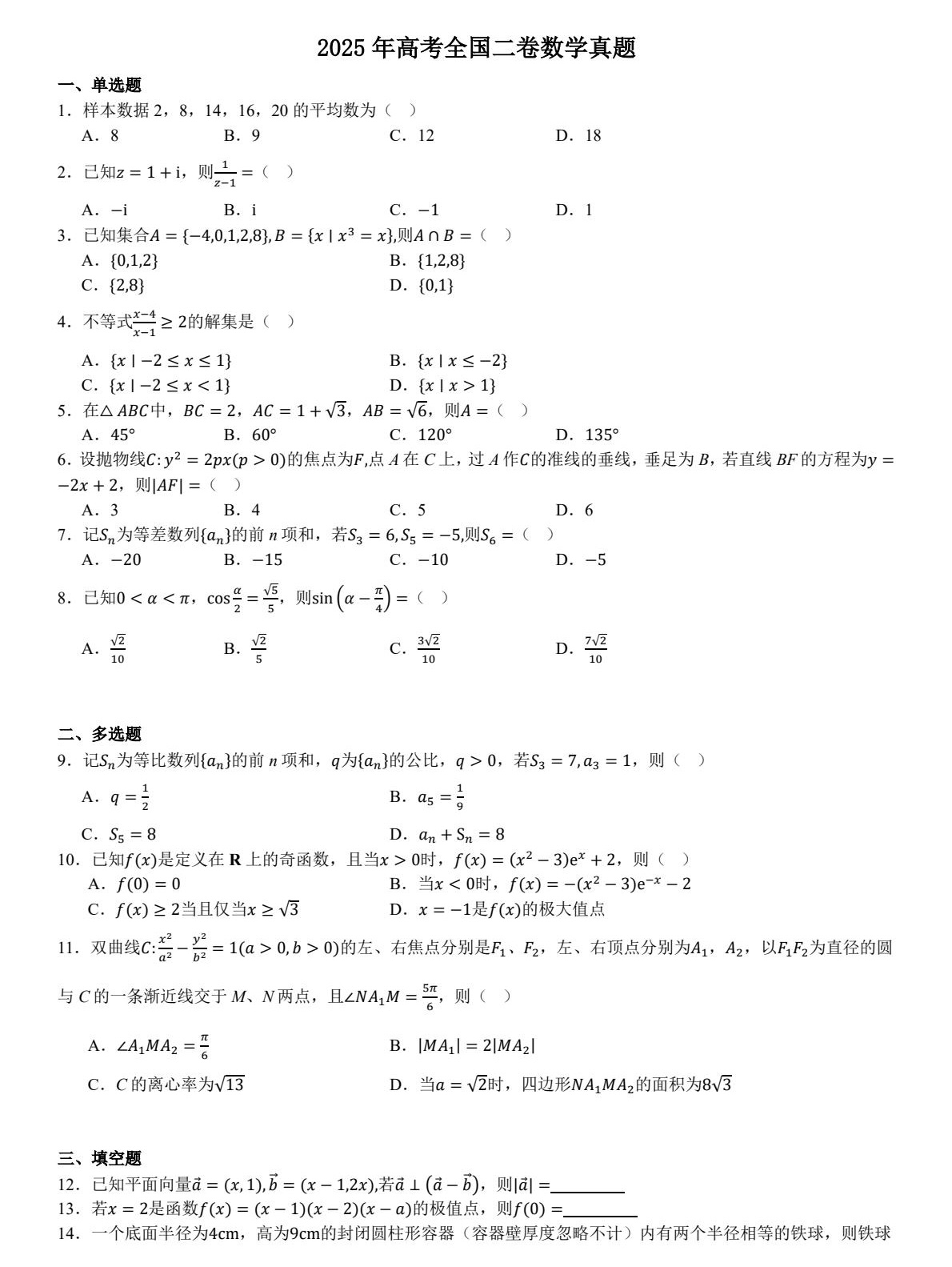 2025¸߿Wԇ}ͷֲһ¸߿W19}֔ɣ2026