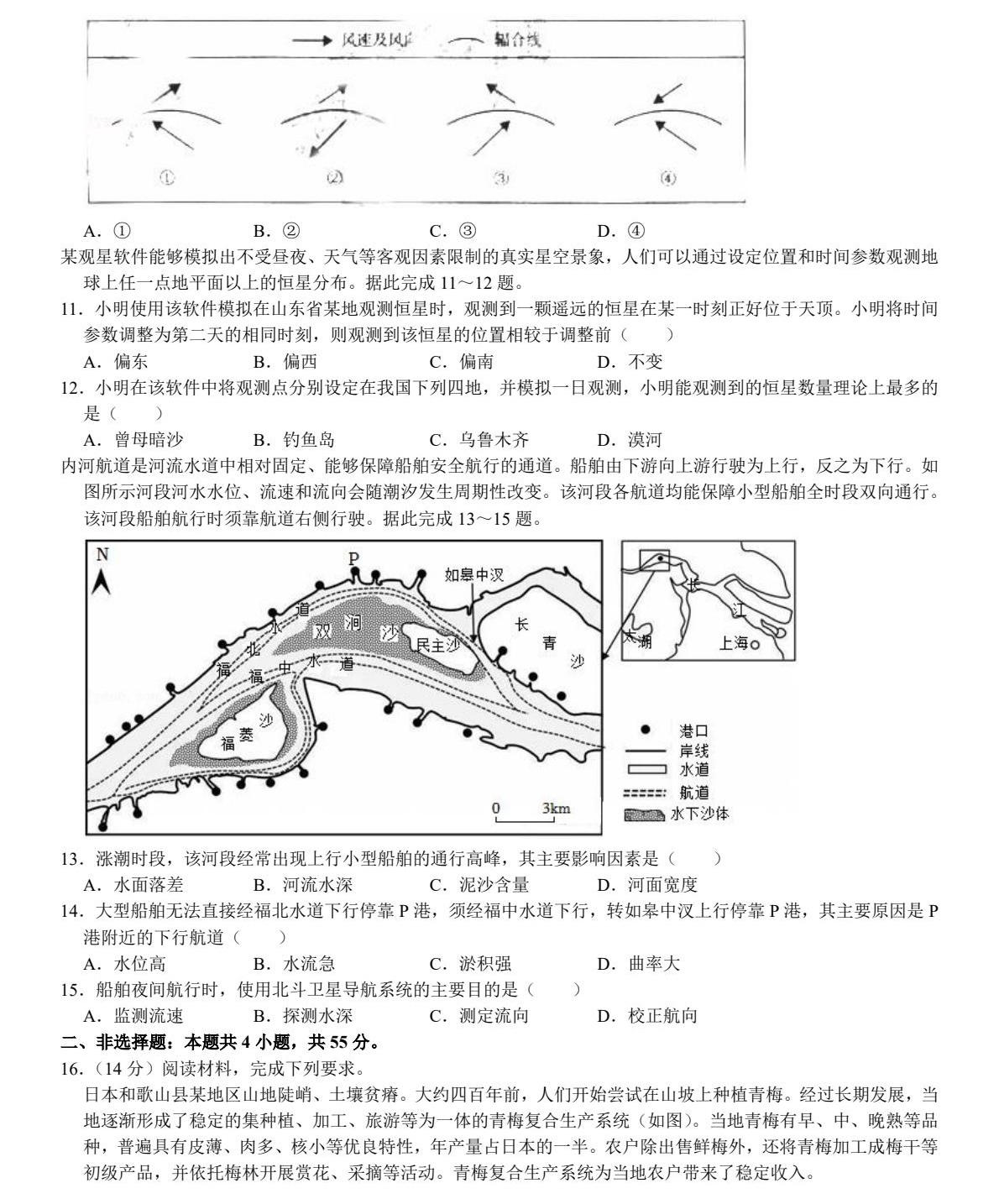 2025ɽ|¸߿ԇ}𰸽c}ͼֲֵ