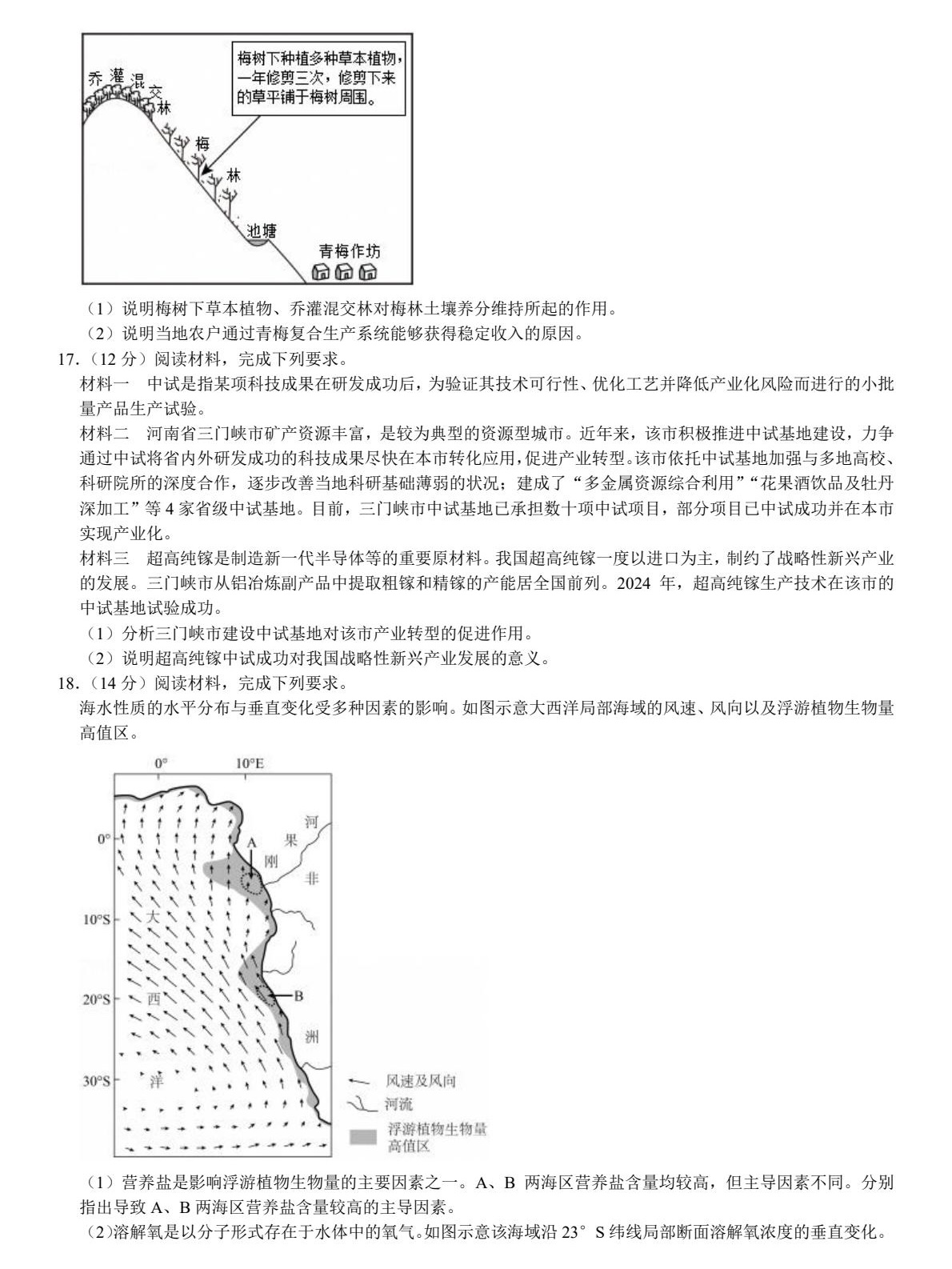 2025ɽ|¸߿ԇ}𰸽c}ͼֲֵ