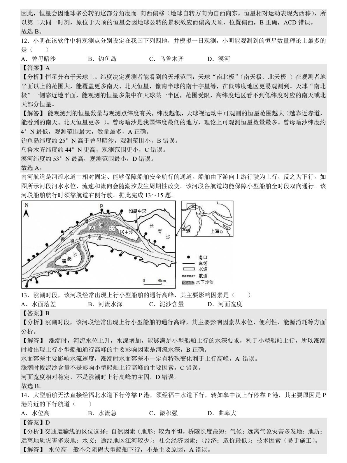 2025ɽ|¸߿ԇ}𰸽c}ͼֲֵ