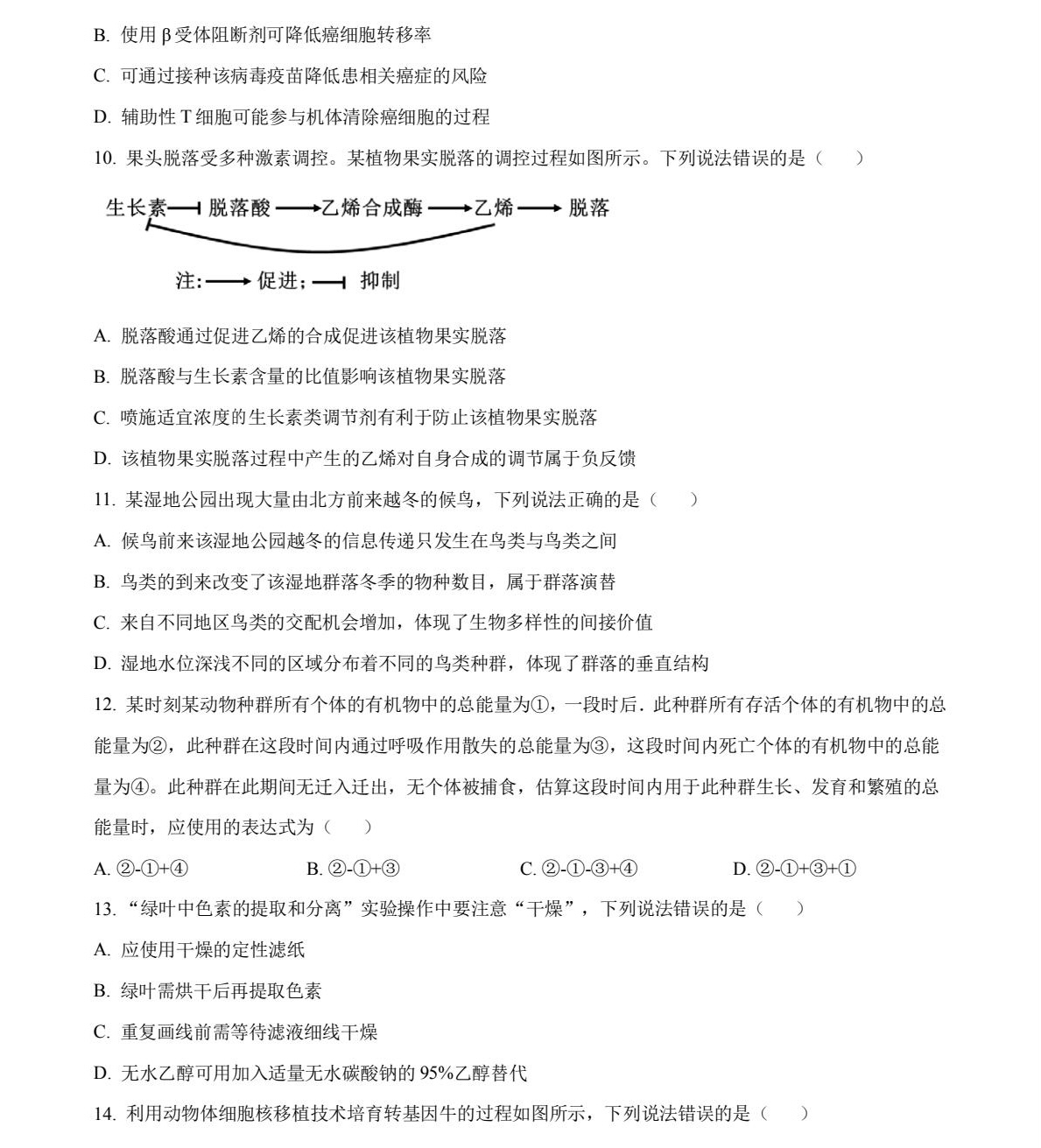 2025ɽ|¸߿ԇ}𰸽c}ͼֲֵ