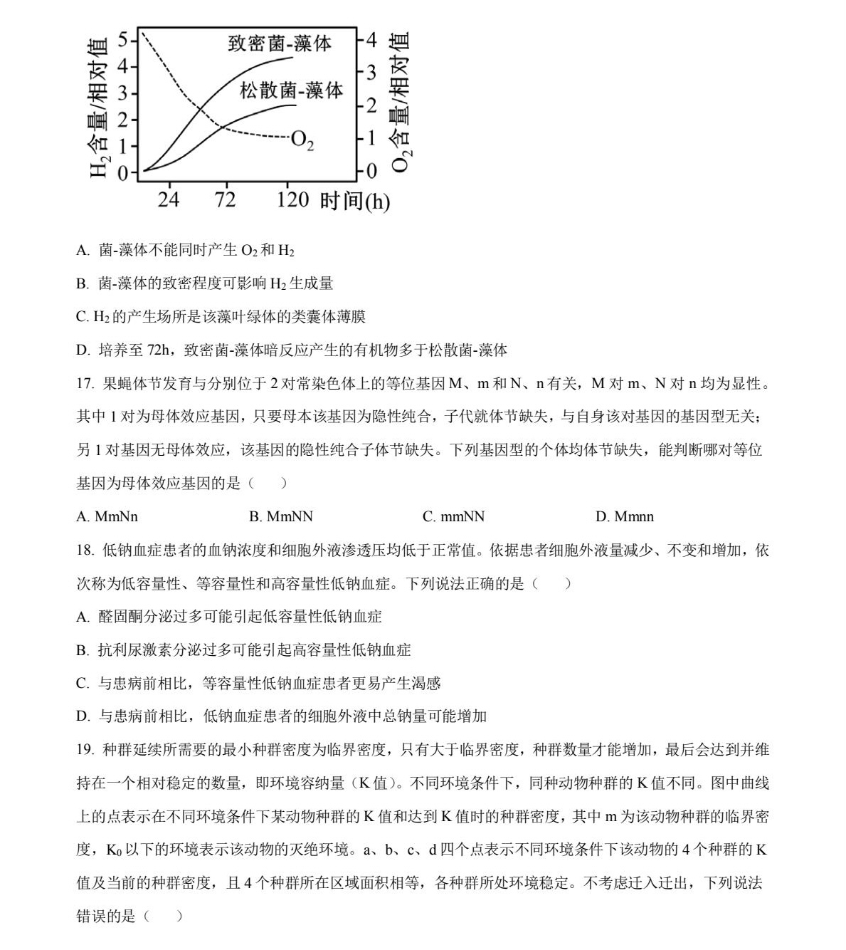 2025ɽ|¸߿ԇ}𰸽c}ͼֲֵ