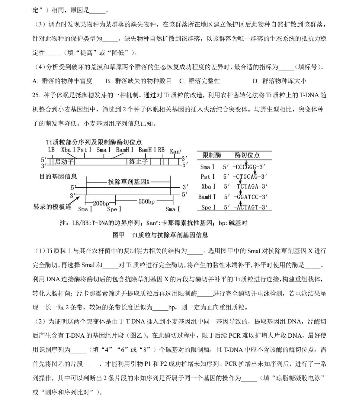 2025ɽ|¸߿ԇ}𰸽c}ͼֲֵ