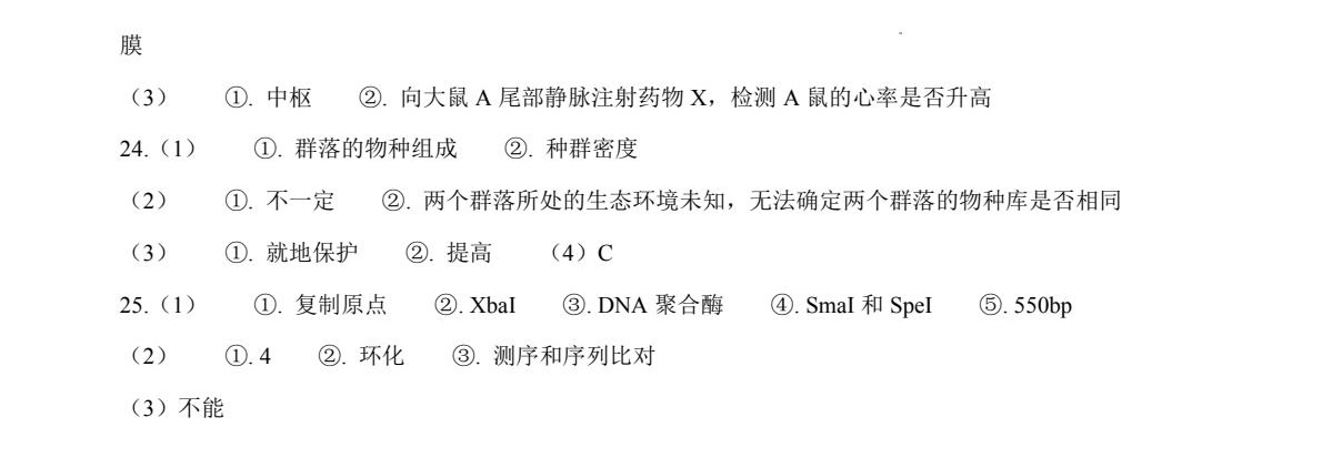 2025ɽ|¸߿ԇ}𰸽c}ͼֲֵ