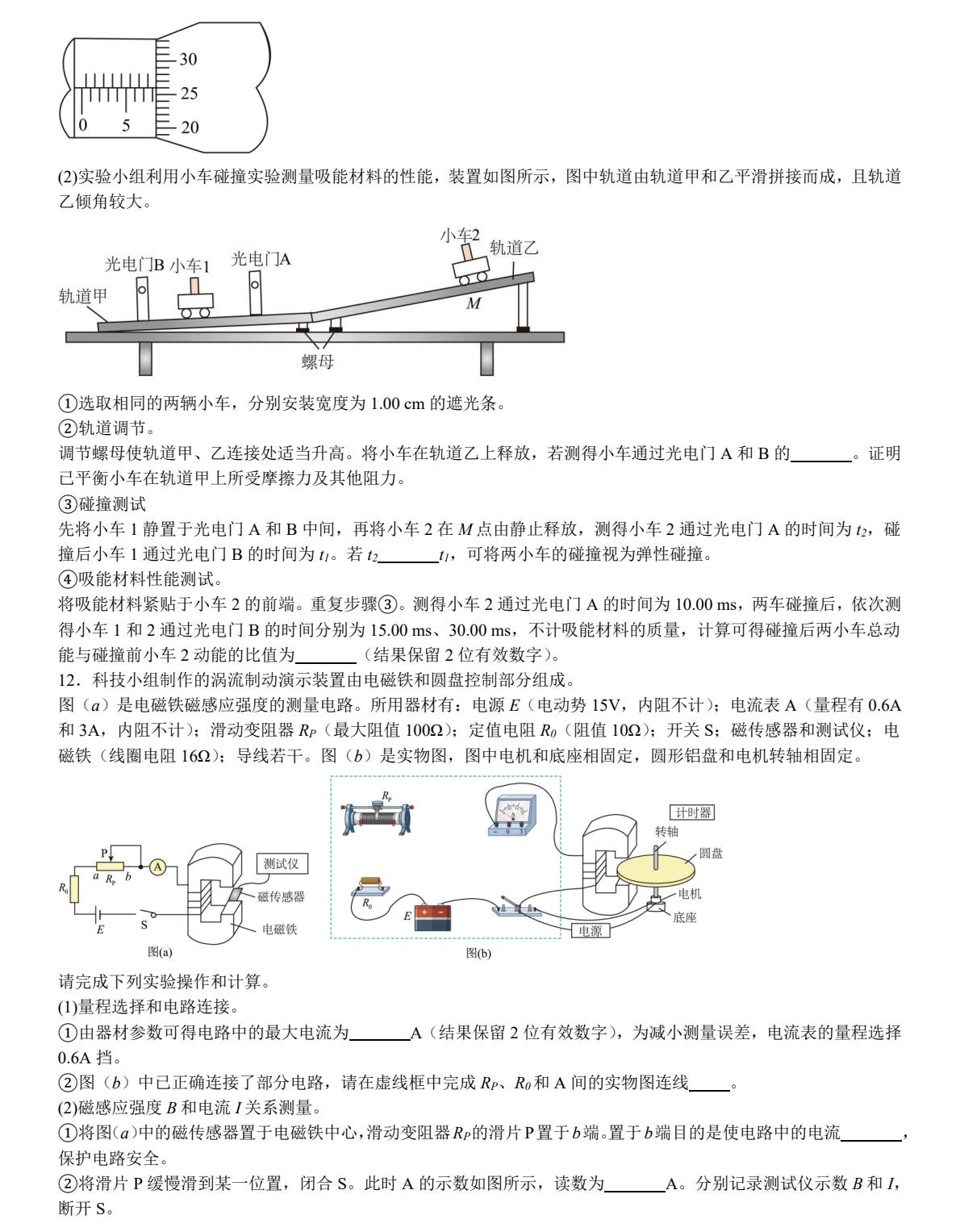 2025V|¸߿ԇ}𰸽c}ͼֲֵ