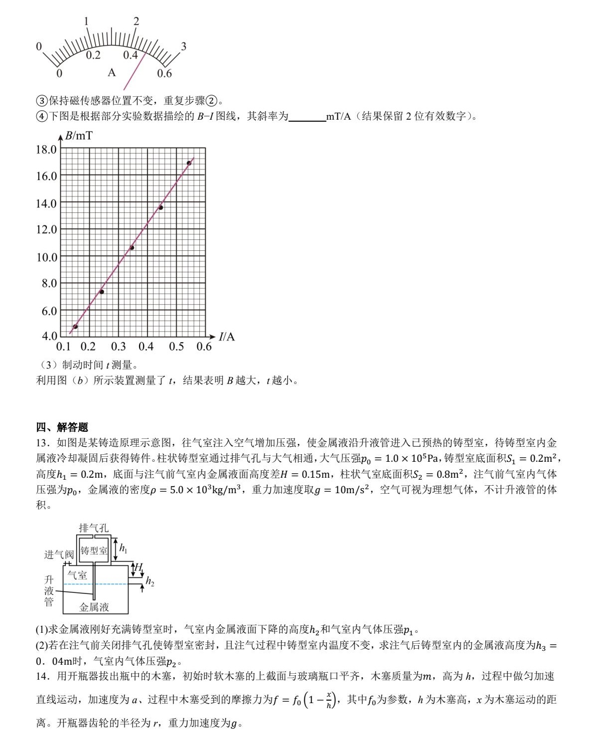 2025V|¸߿ԇ}𰸽c}ͼֲֵ