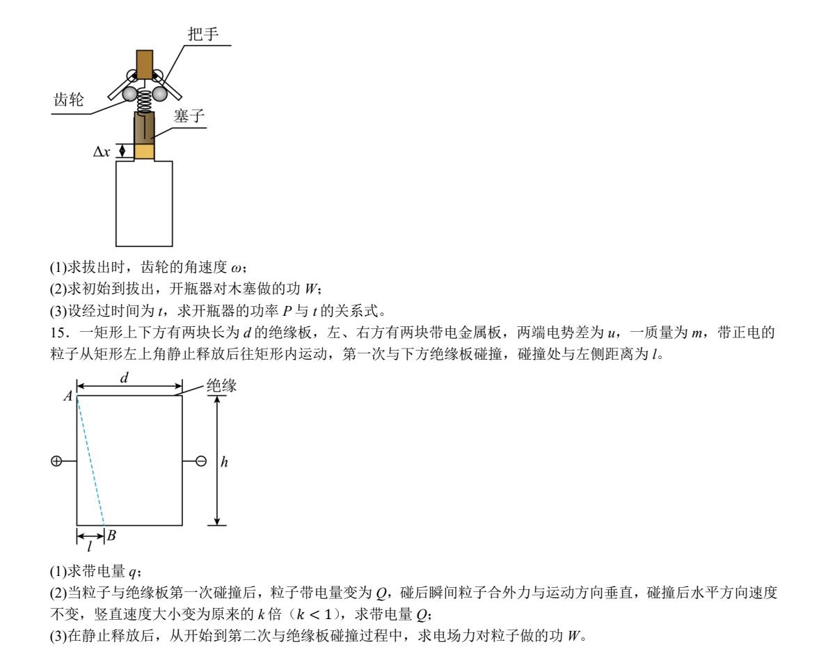2025V|¸߿ԇ}𰸽c}ͼֲֵ