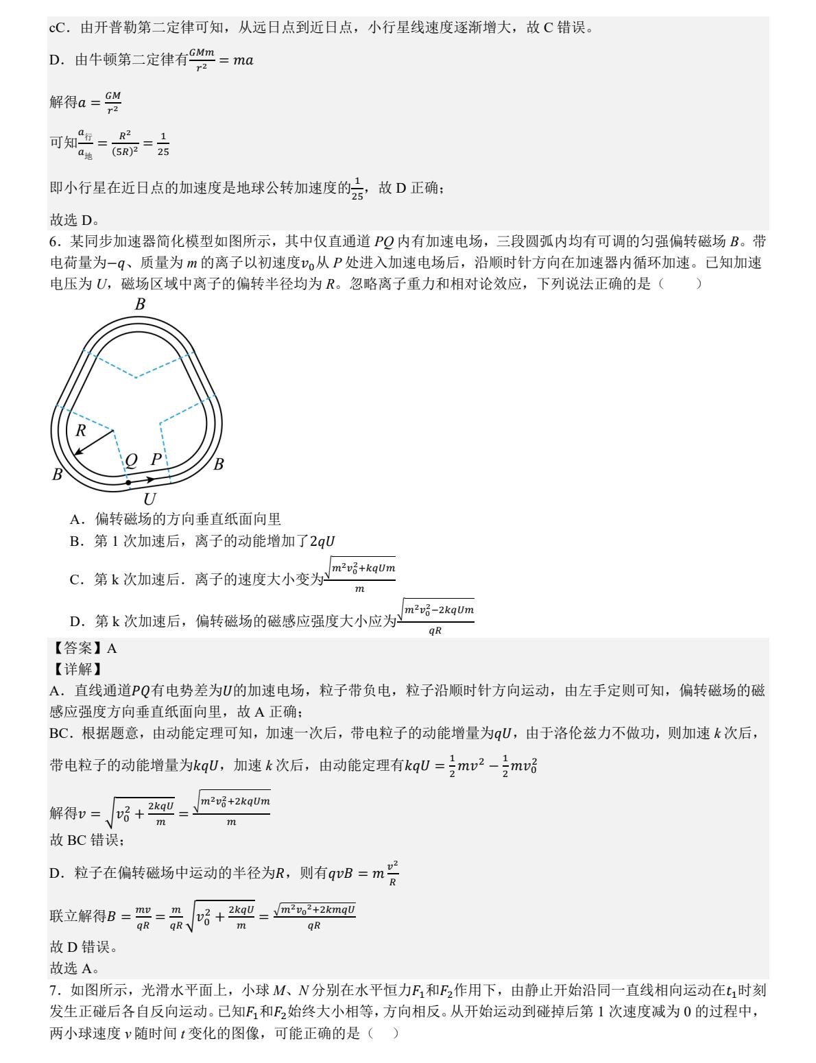 2025V|¸߿ԇ}𰸽c}ͼֲֵ