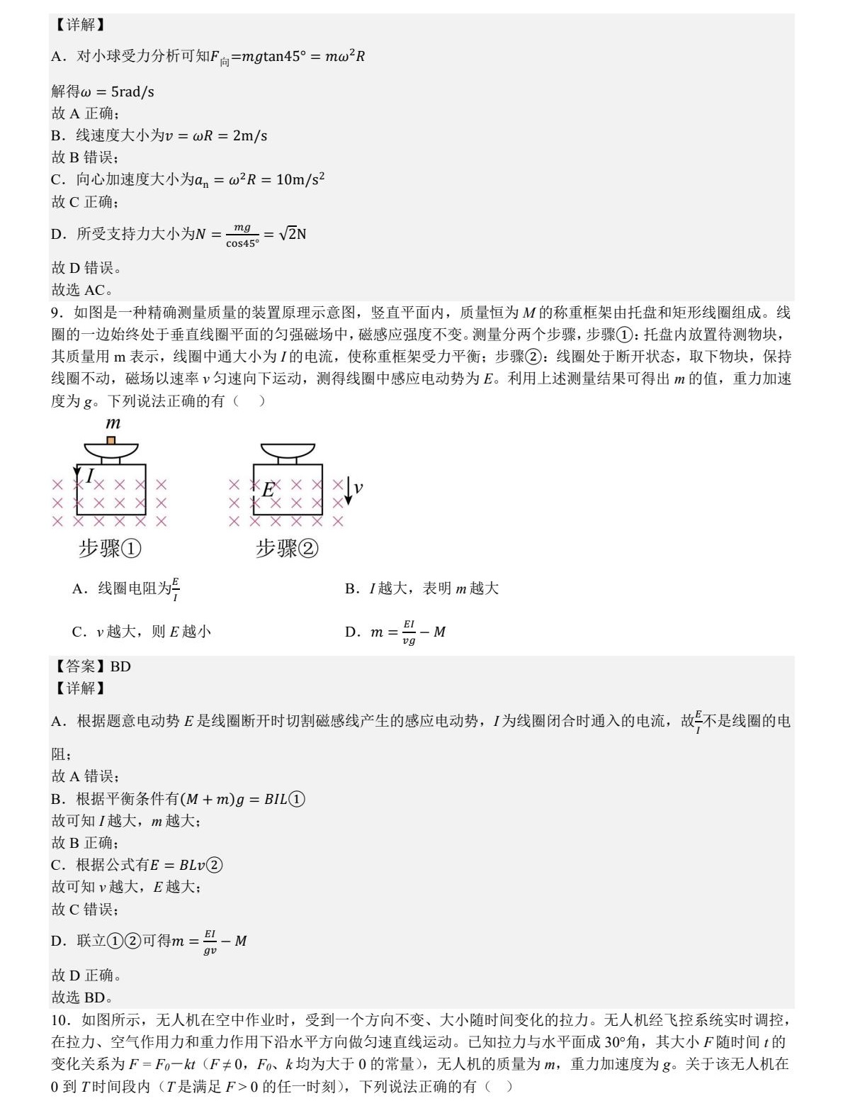 2025V|¸߿ԇ}𰸽c}ͼֲֵ