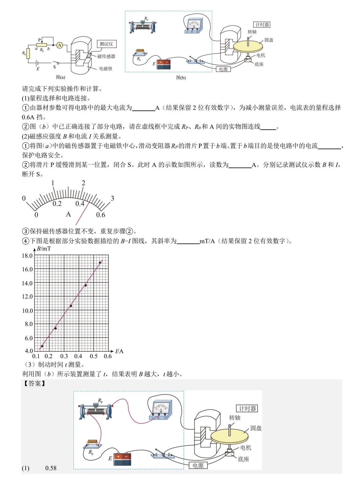 2025V|¸߿ԇ}𰸽c}ͼֲֵ
