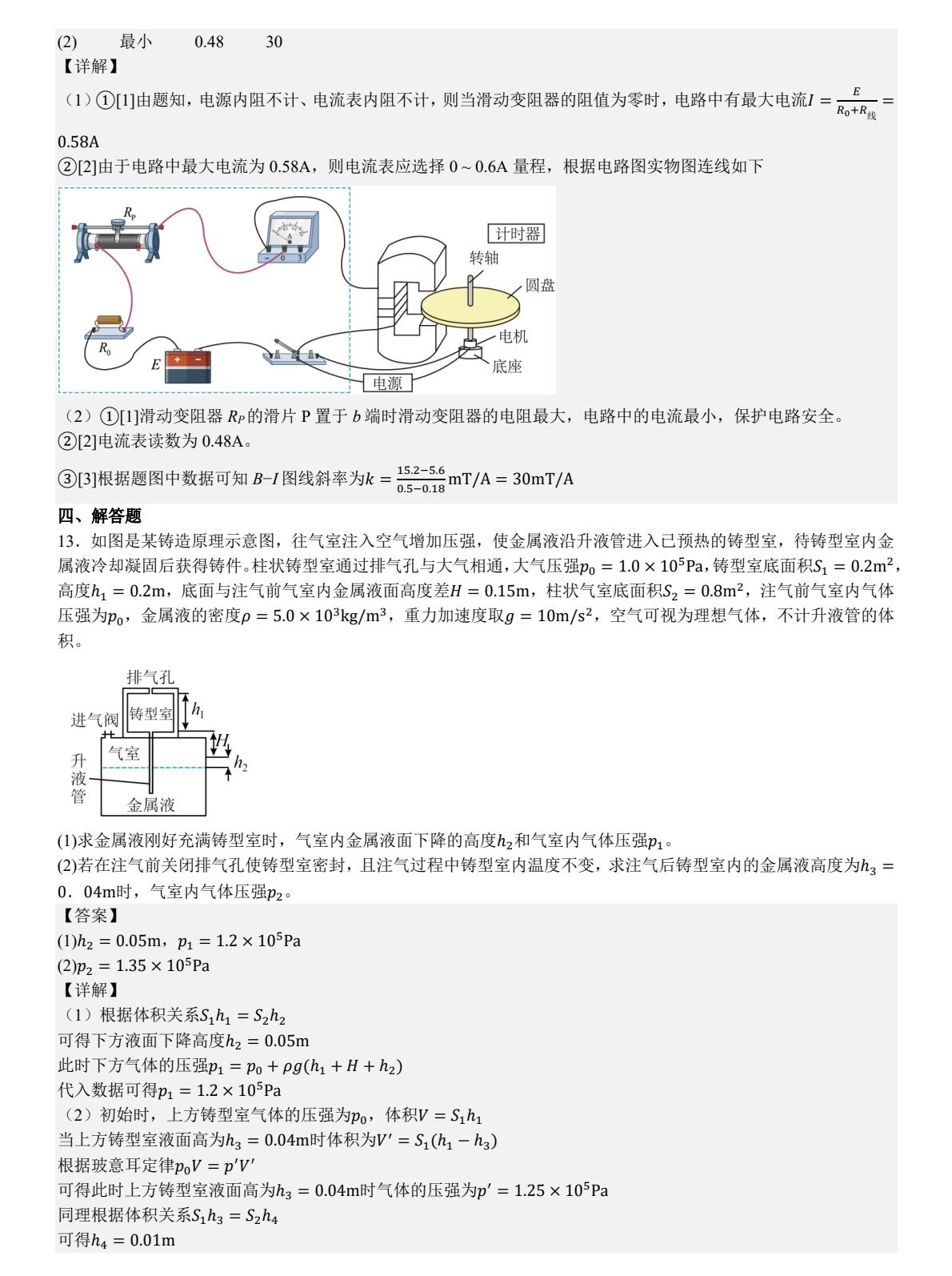 2025V|¸߿ԇ}𰸽c}ͼֲֵ