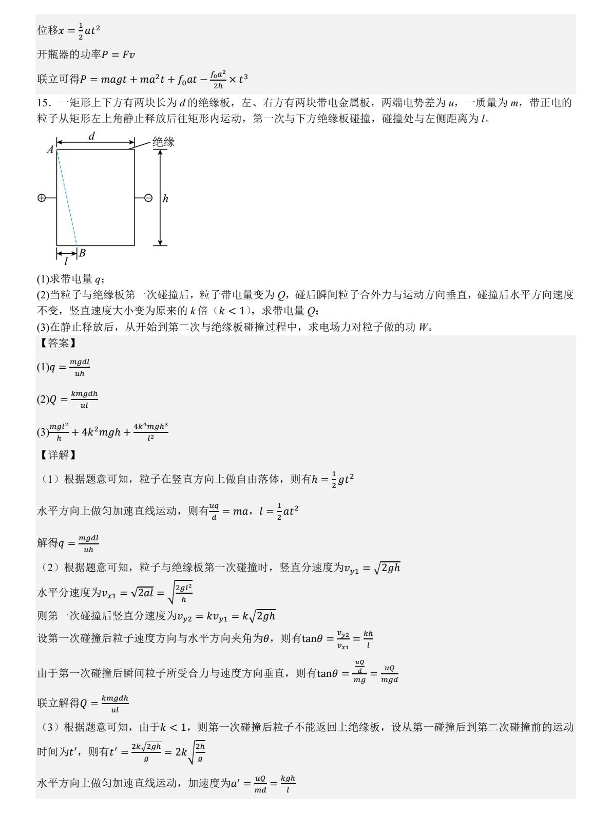 2025V|¸߿ԇ}𰸽c}ͼֲֵ