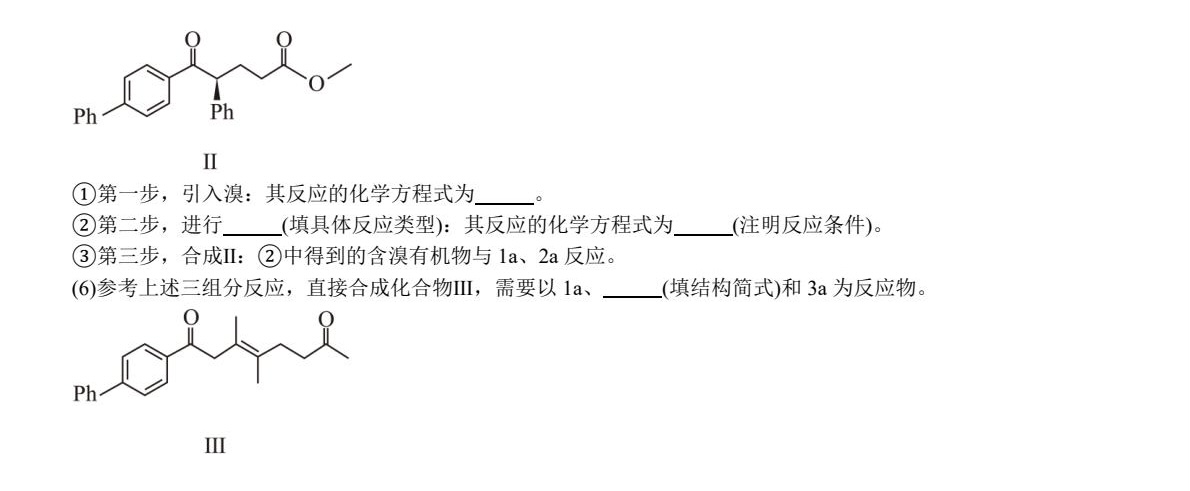 1756282819140111.jpg 2025廣東新高考化學試卷真題及答案解析,附考點題型及分值分布