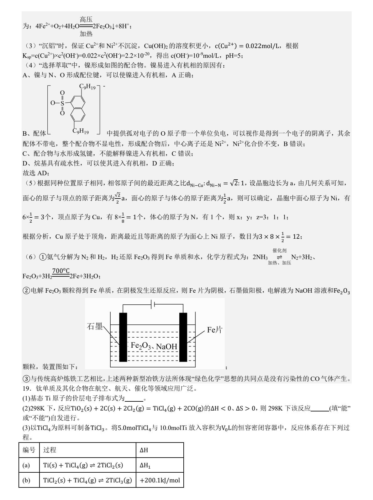1756282941815252.jpg 2025廣東新高考化學試卷真題及答案解析,附考點題型及分值分布
