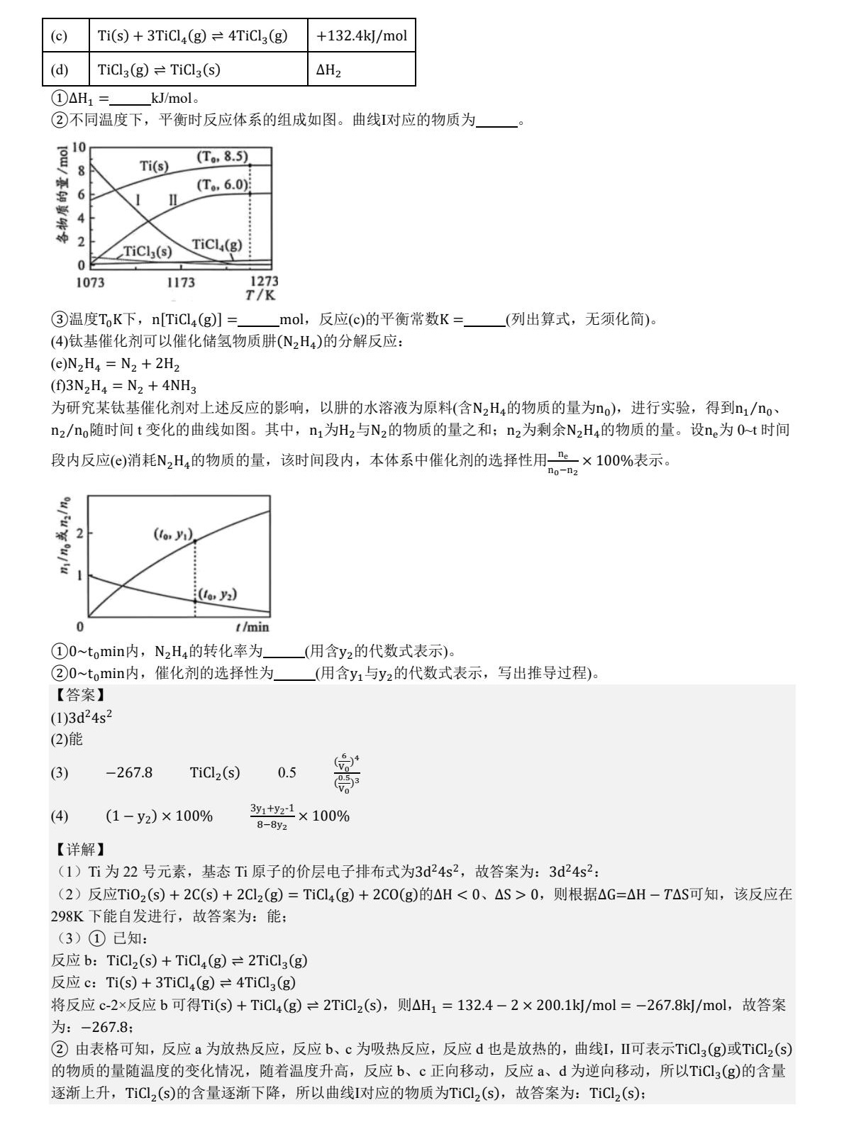 1756282948173461.jpg 2025廣東新高考化學試卷真題及答案解析,附考點題型及分值分布