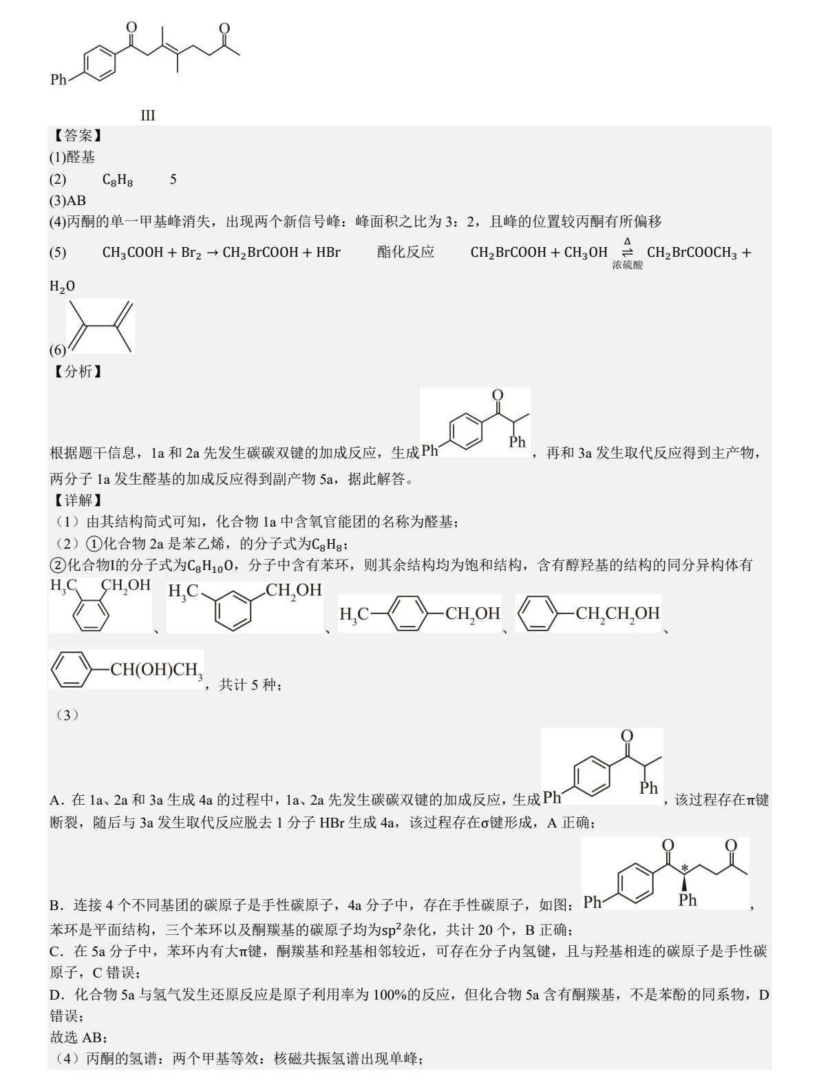 1756282966355868.jpg 2025廣東新高考化學試卷真題及答案解析,附考點題型及分值分布