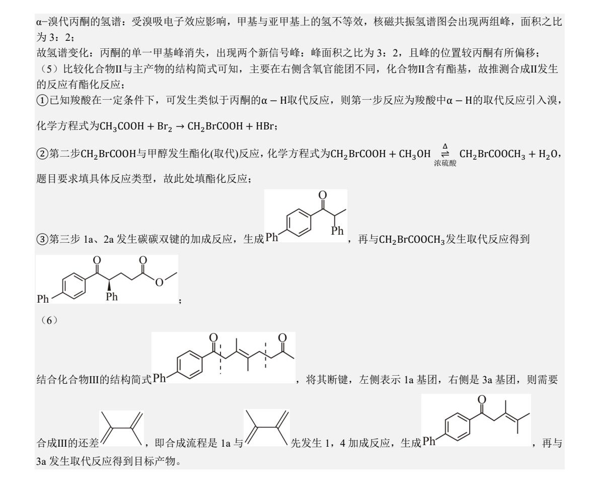 175628297762254.jpg 2025廣東新高考化學試卷真題及答案解析,附考點題型及分值分布