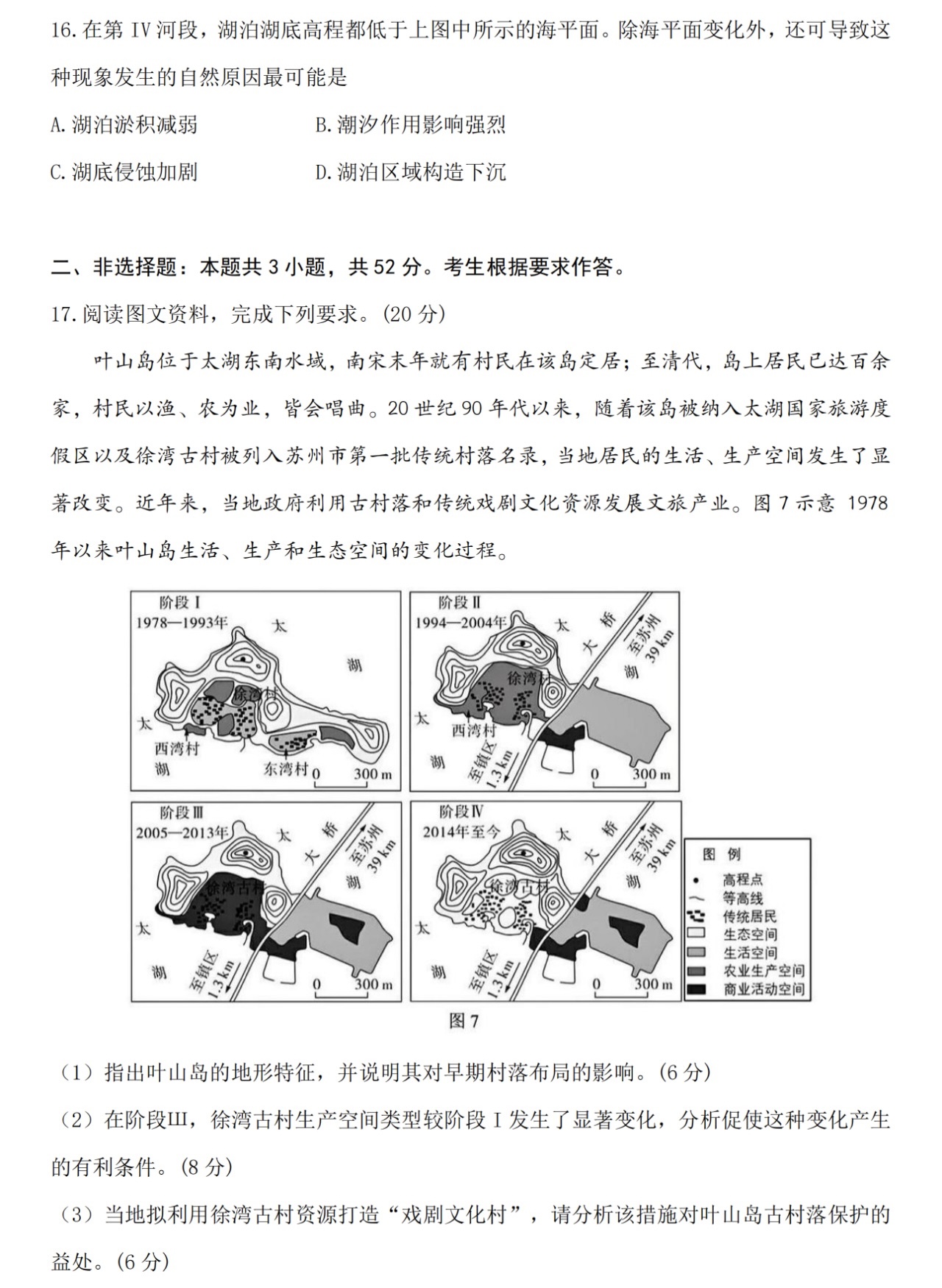 2025V|¸߿ԇ}𰸽c}ͼֲֵ