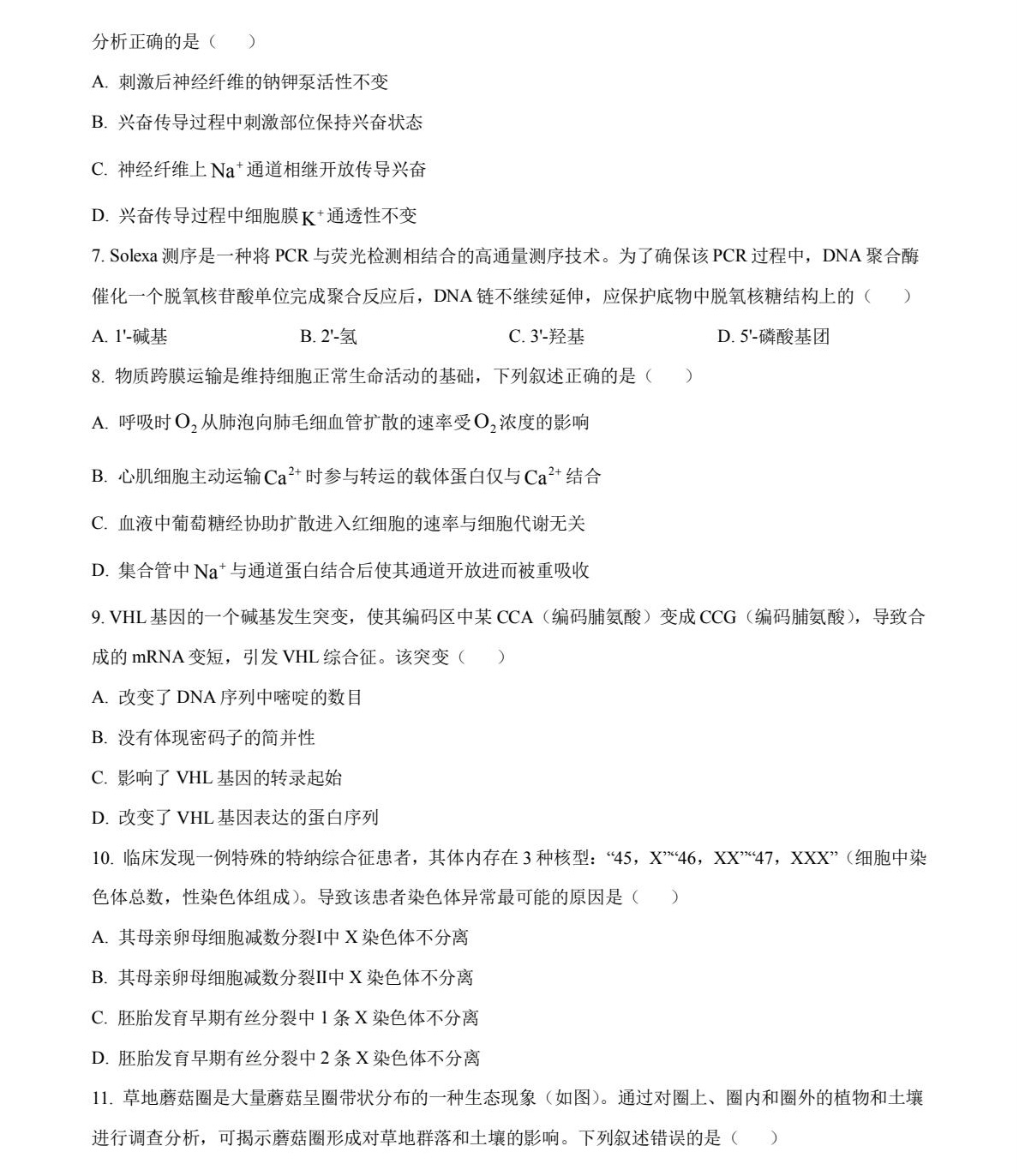 2025V|¸߿ԇ}𰸽c(din)}ͼֲֵ