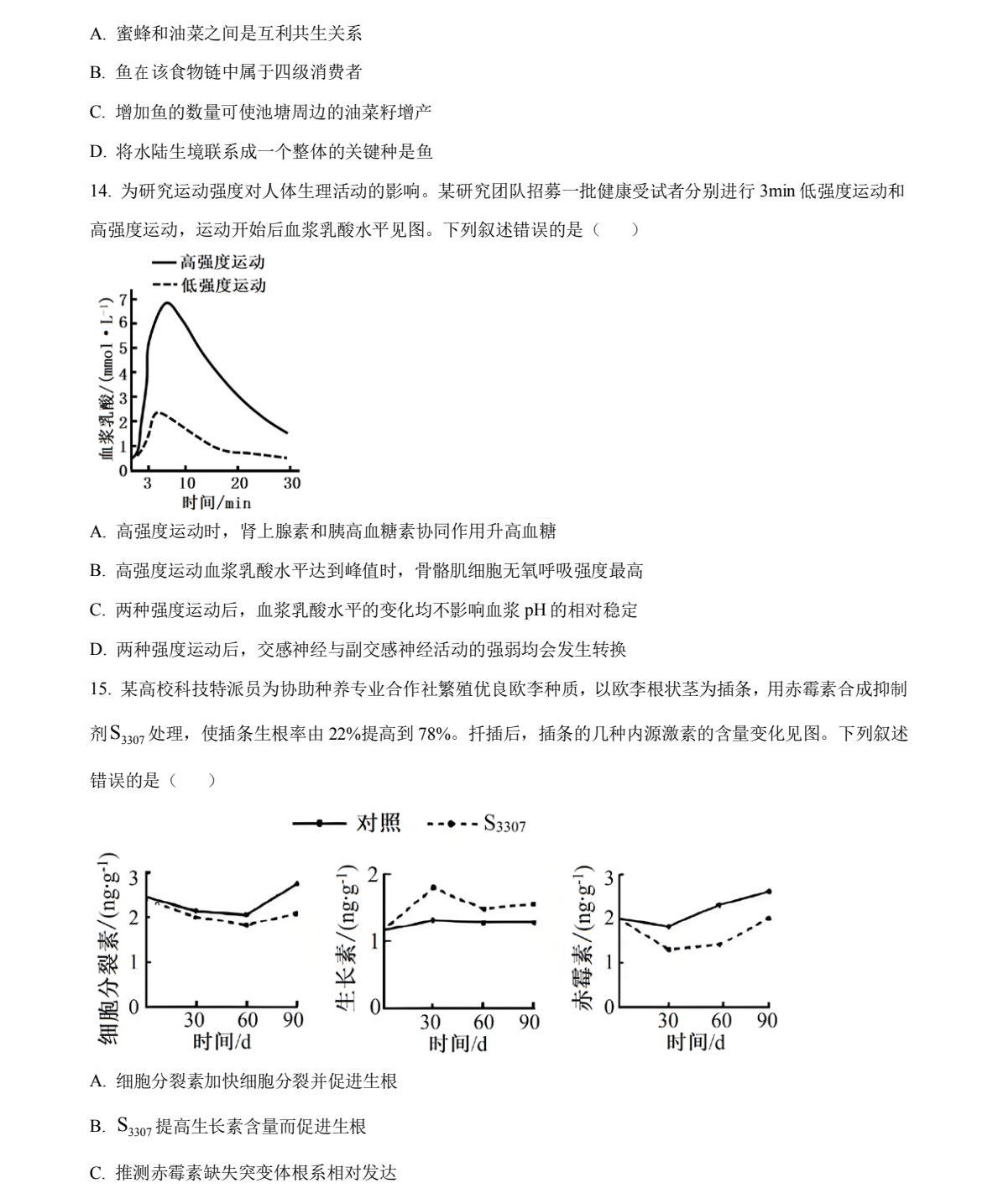 2025V|¸߿ԇ}𰸽c(din)}ͼֲֵ