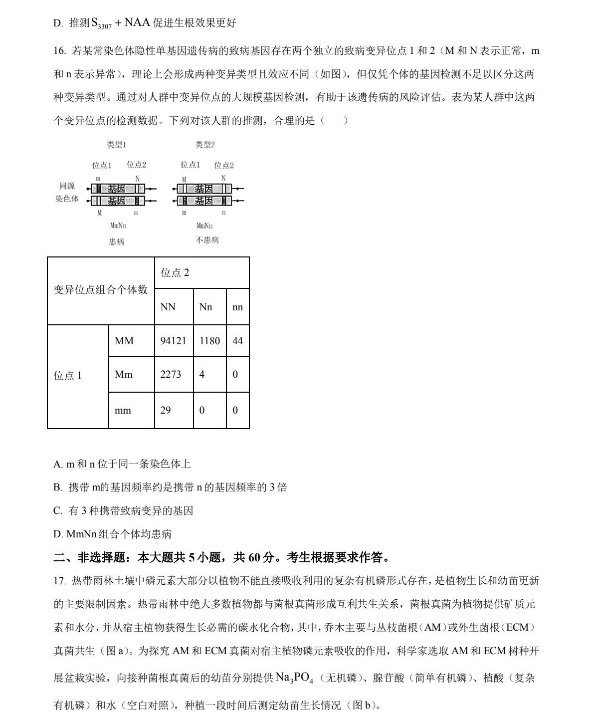 2025V|¸߿ԇ}𰸽c(din)}ͼֲֵ