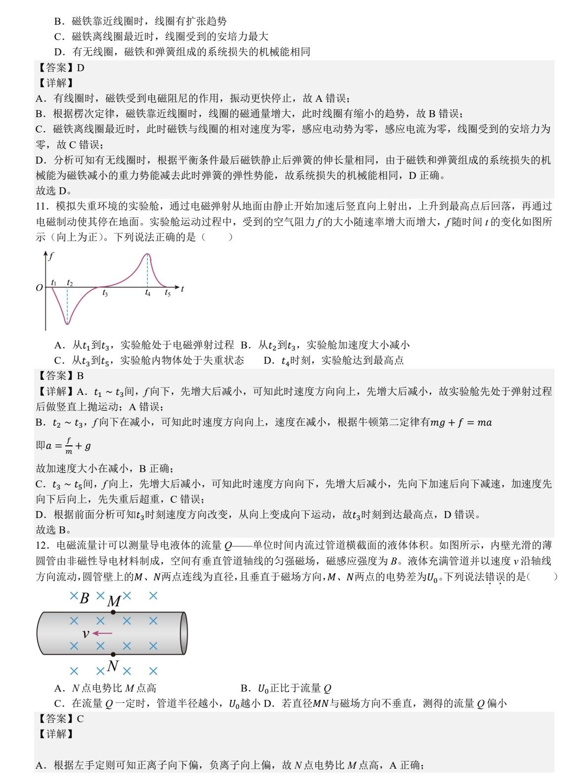 2025¸߿ԇ}𰸽c}ͼֲֵ