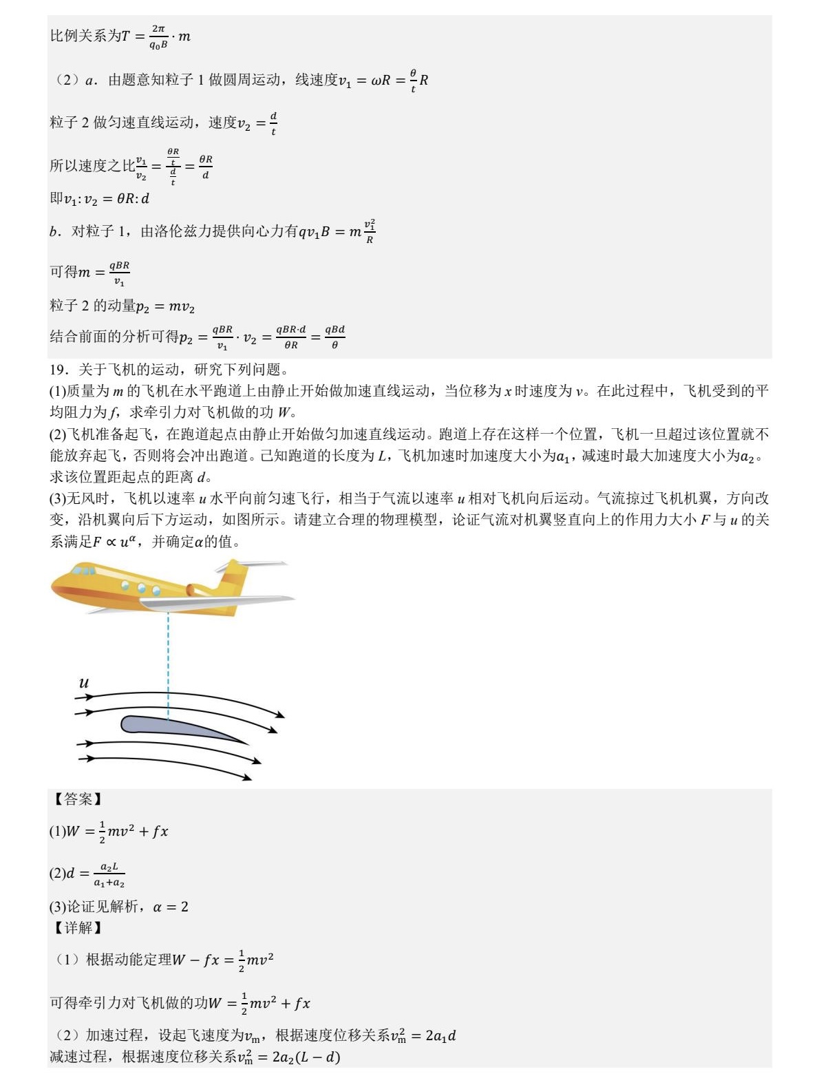 2025¸߿ԇ}𰸽c}ͼֲֵ