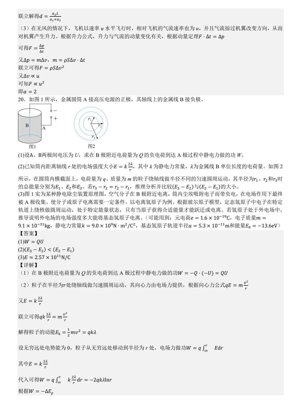 2025¸߿ԇ}𰸽c}ͼֲֵ