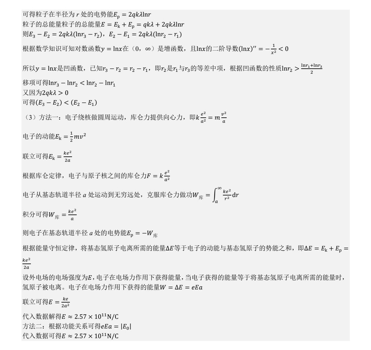 2025¸߿ԇ}𰸽c}ͼֲֵ