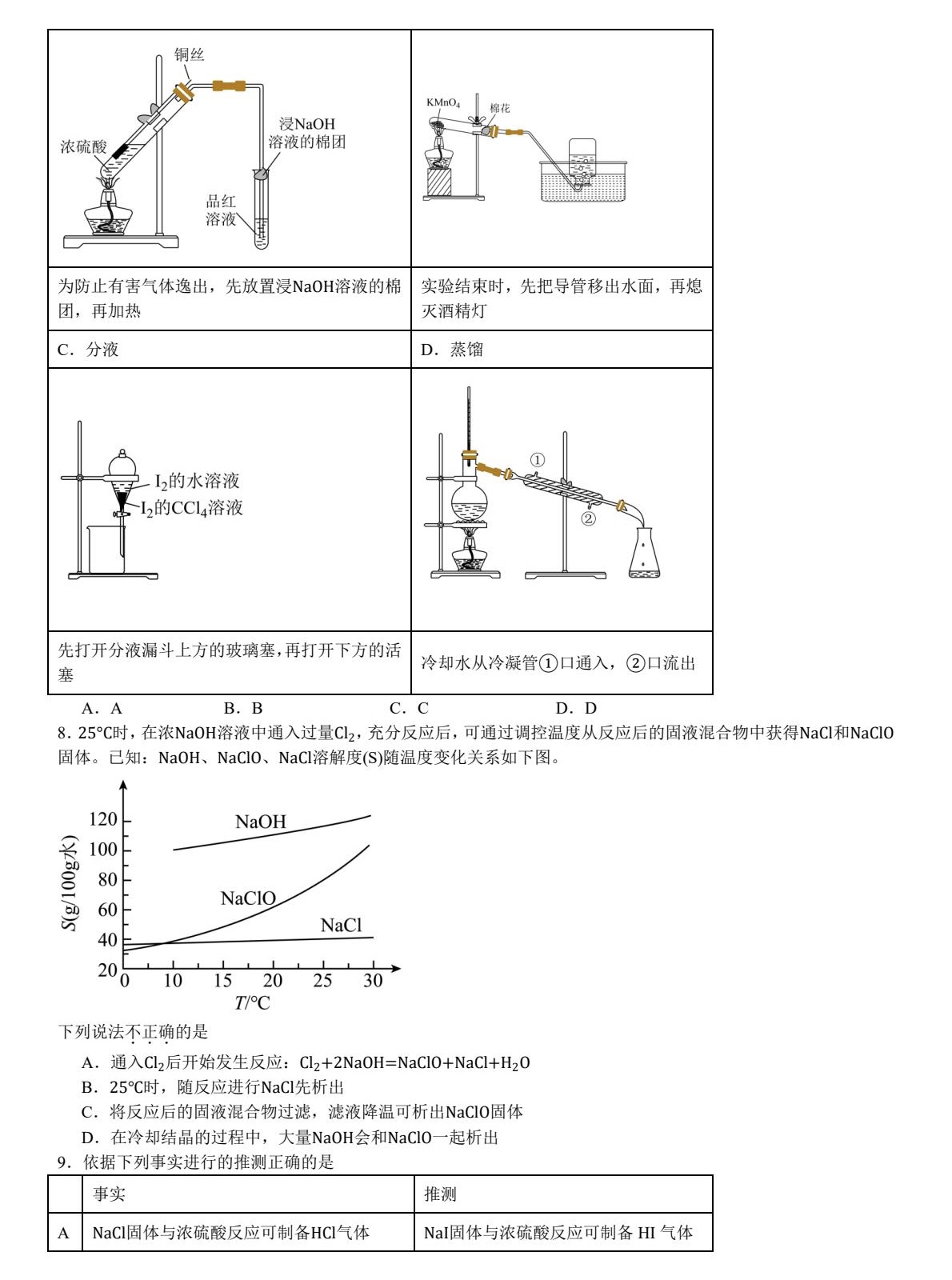 1756795635954145.jpg 2025北京新高考化學試卷真題及答案解析,附考點題型及分值分布