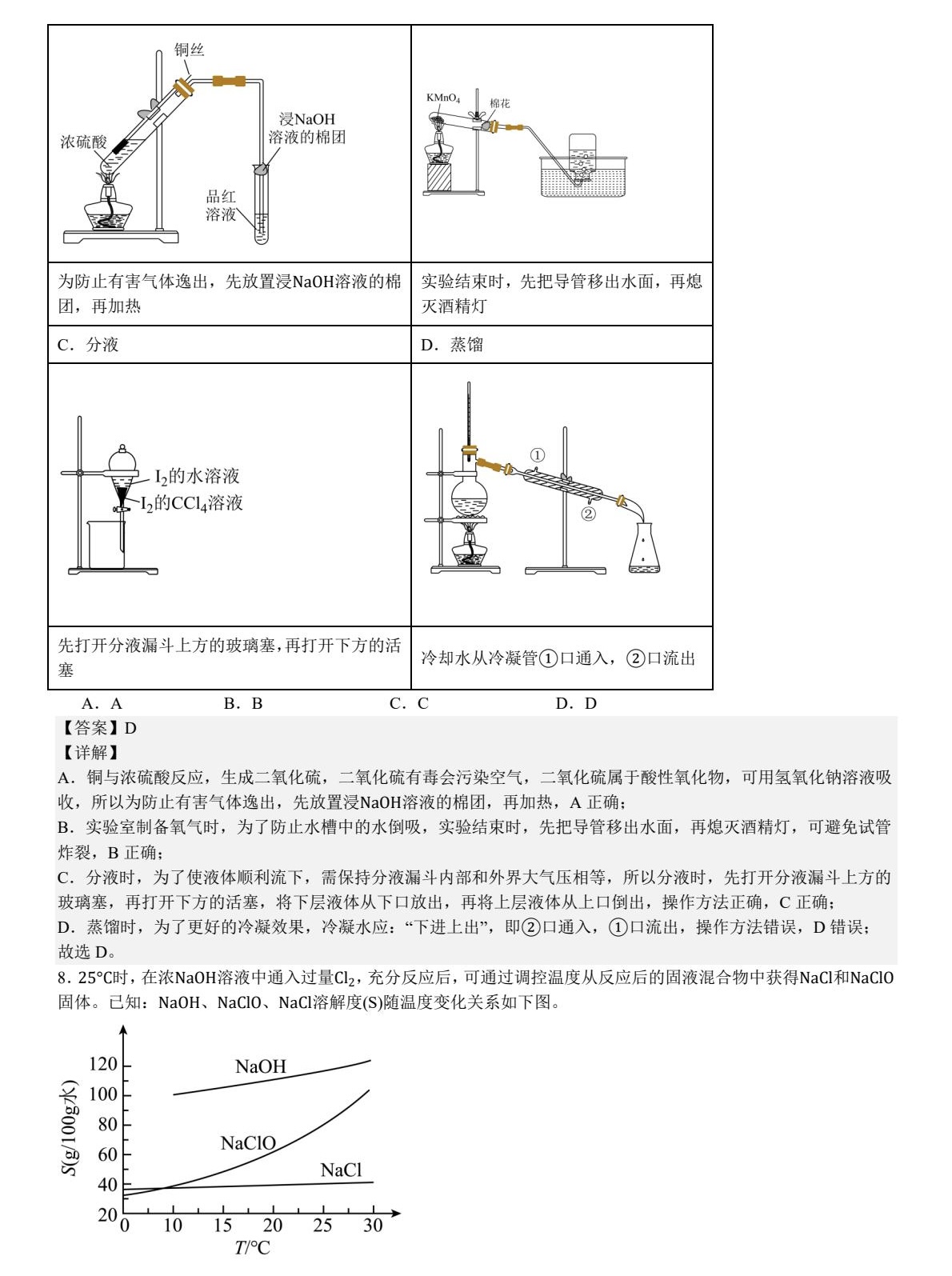 1756795729708855.jpg 2025北京新高考化學試卷真題及答案解析,附考點題型及分值分布