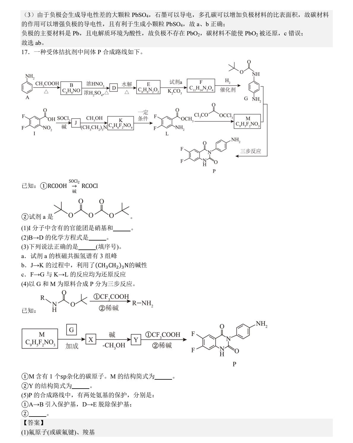 1756795804303817.jpg 2025北京新高考化學試卷真題及答案解析,附考點題型及分值分布