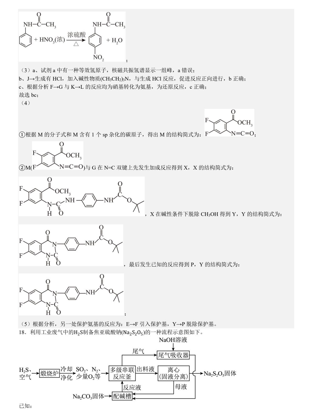 1756795824856763.jpg 2025北京新高考化學試卷真題及答案解析,附考點題型及分值分布