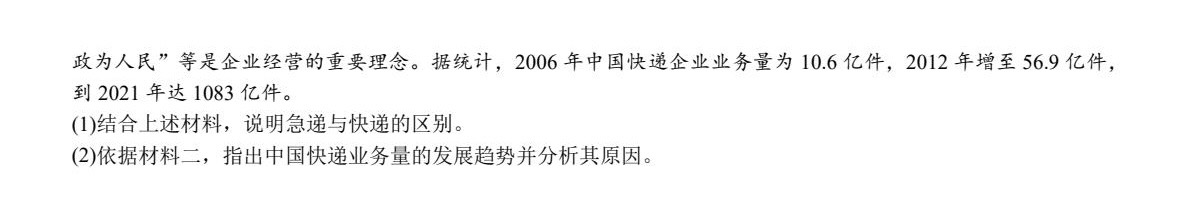 2025¸߿vʷԇ}𰸽c}ͼֲֵ